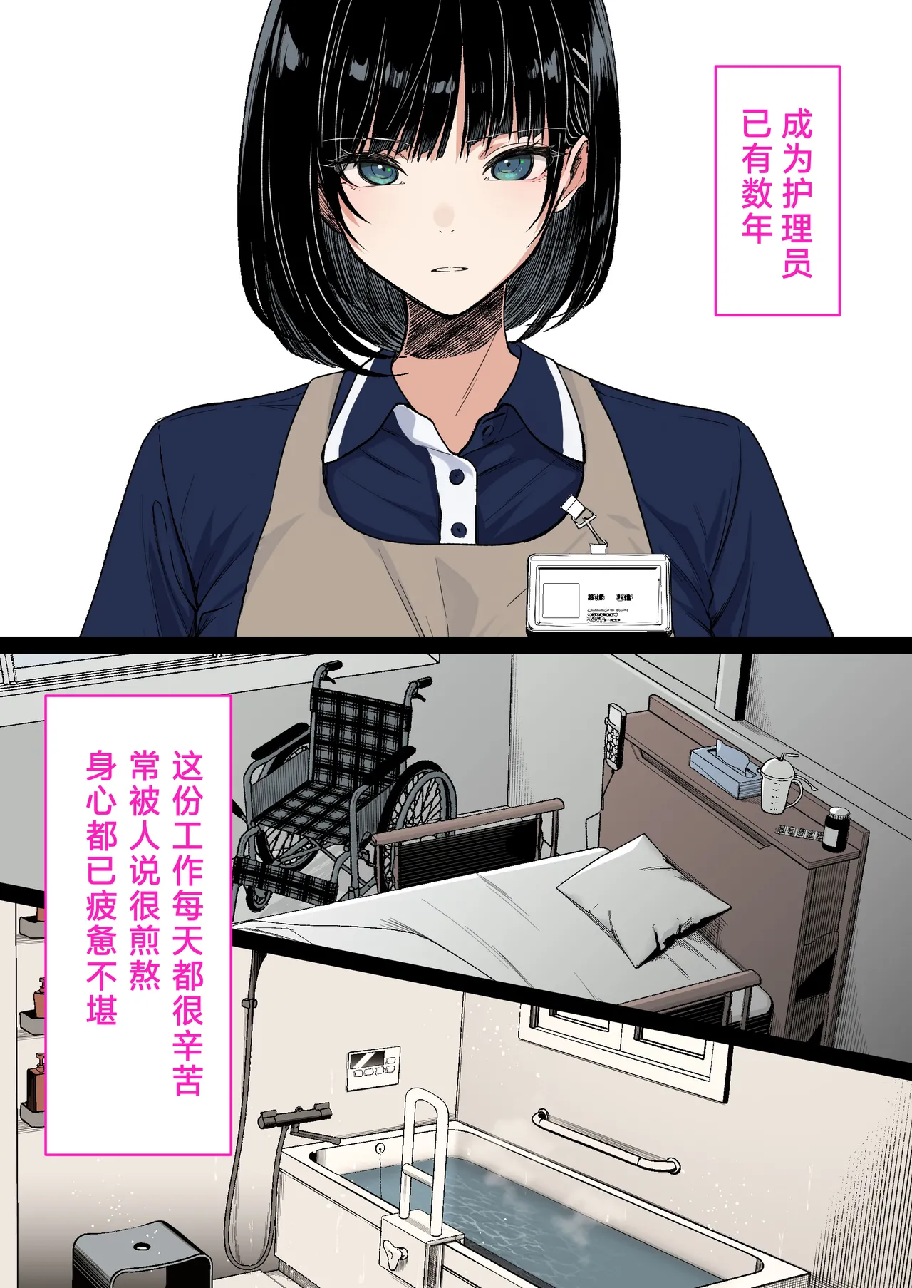 [Kusuriyubi (Kuroyui)]Kaigo to Chinpo to Watashi.[Chinese] Page 50
