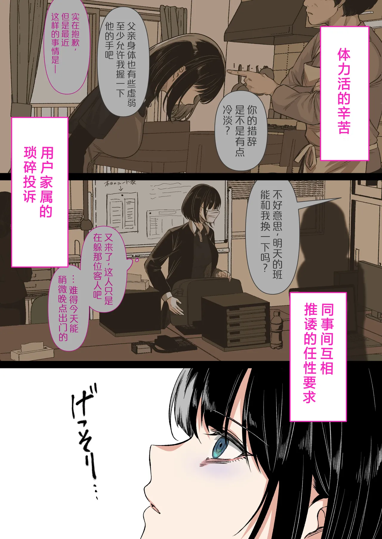 [Kusuriyubi (Kuroyui)]Kaigo to Chinpo to Watashi.[Chinese] Page 51
