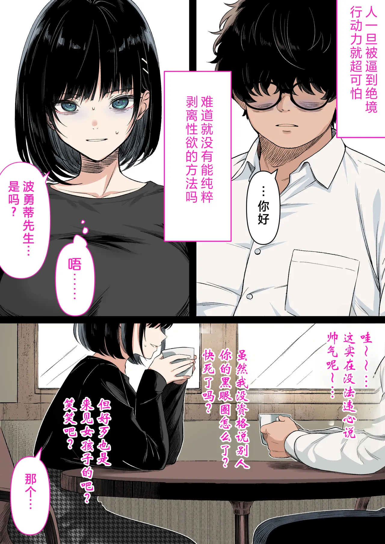 [Kusuriyubi (Kuroyui)]Kaigo to Chinpo to Watashi.[Chinese] Page 53