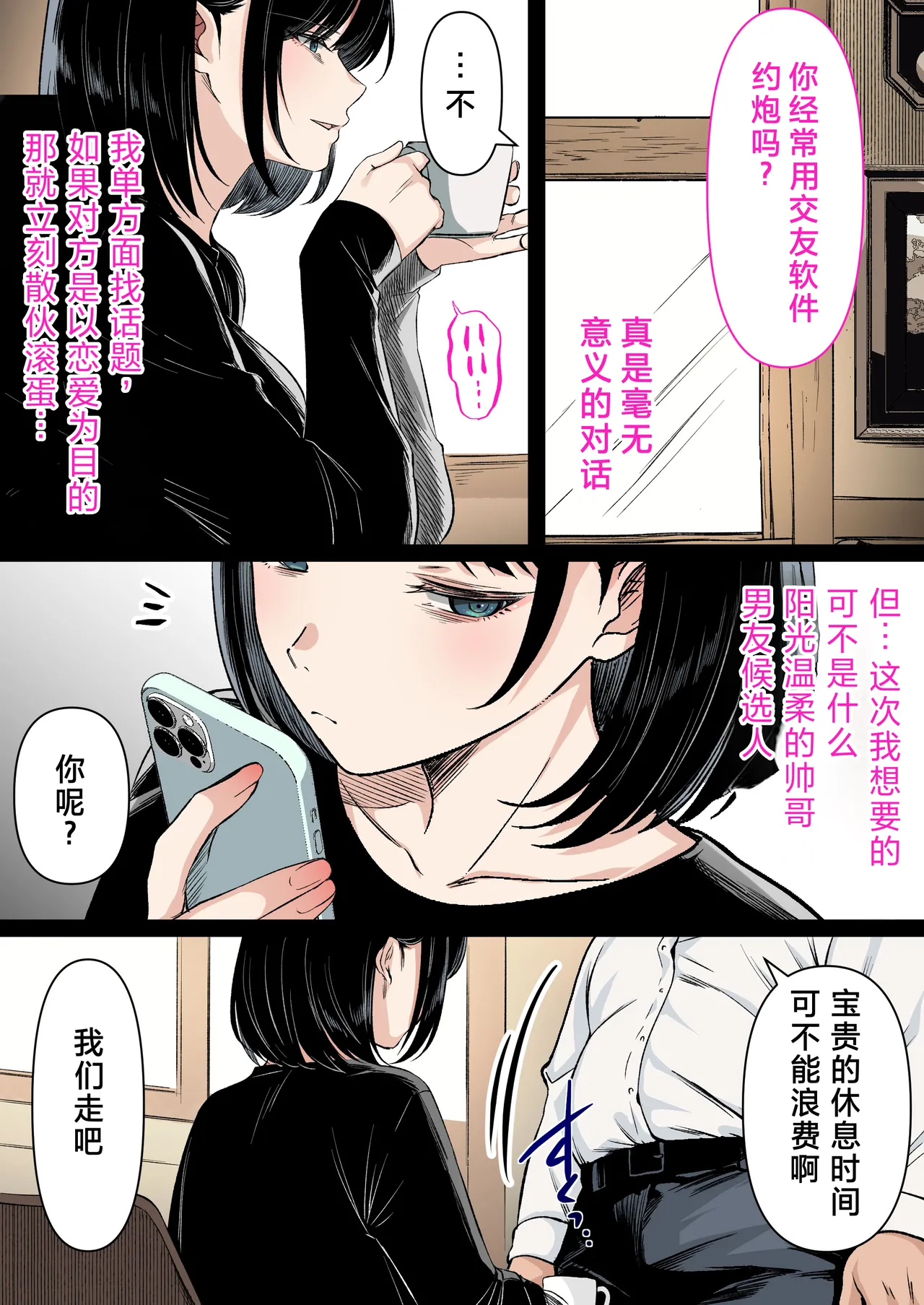 [Kusuriyubi (Kuroyui)]Kaigo to Chinpo to Watashi.[Chinese] Page 54