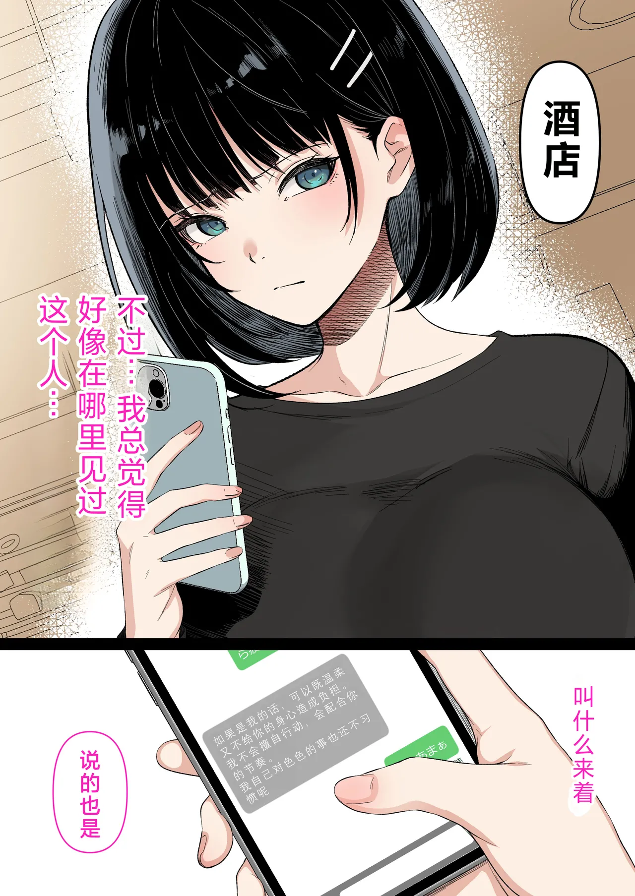 [Kusuriyubi (Kuroyui)]Kaigo to Chinpo to Watashi.[Chinese] Page 55