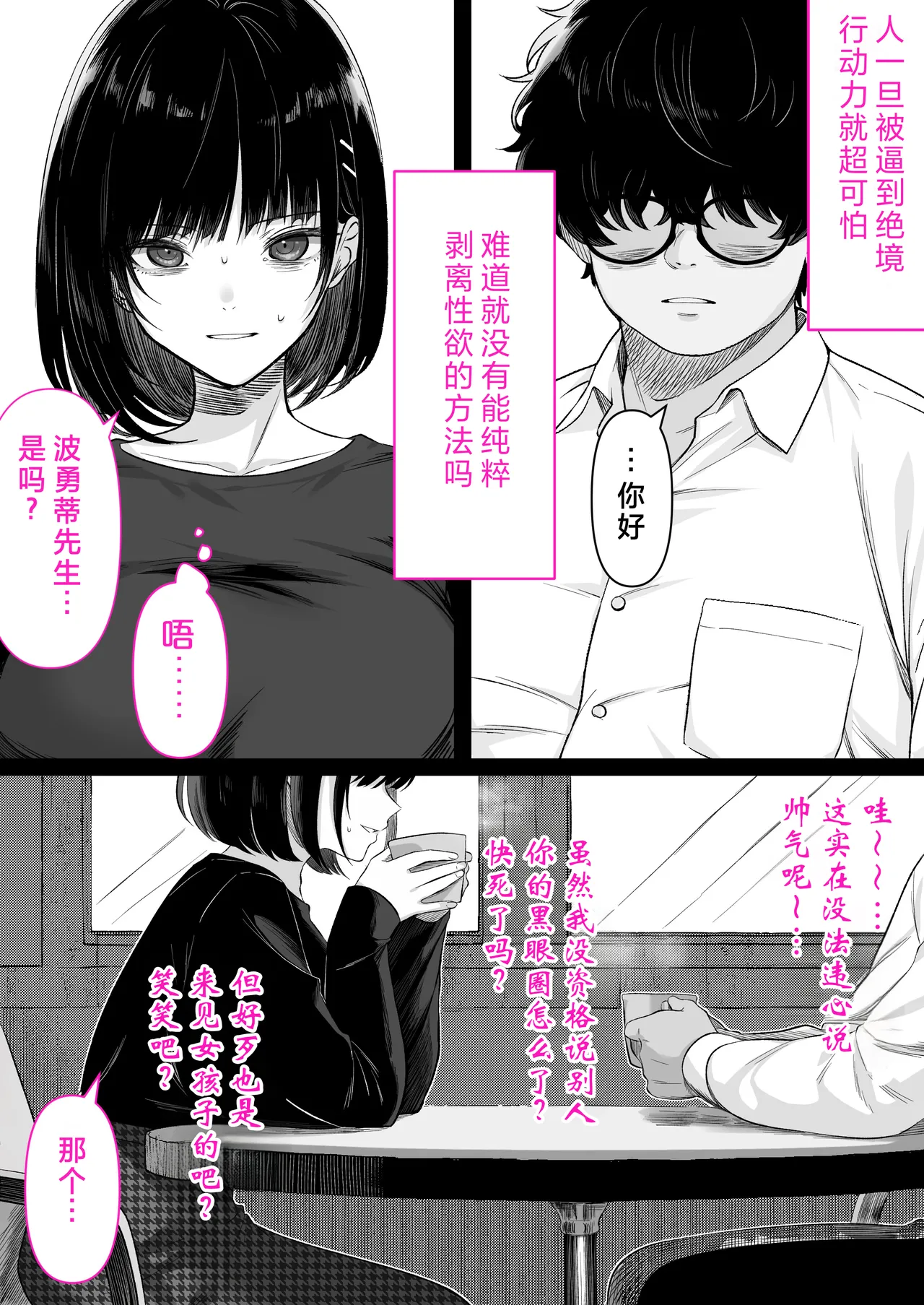 [Kusuriyubi (Kuroyui)]Kaigo to Chinpo to Watashi.[Chinese] Page 6