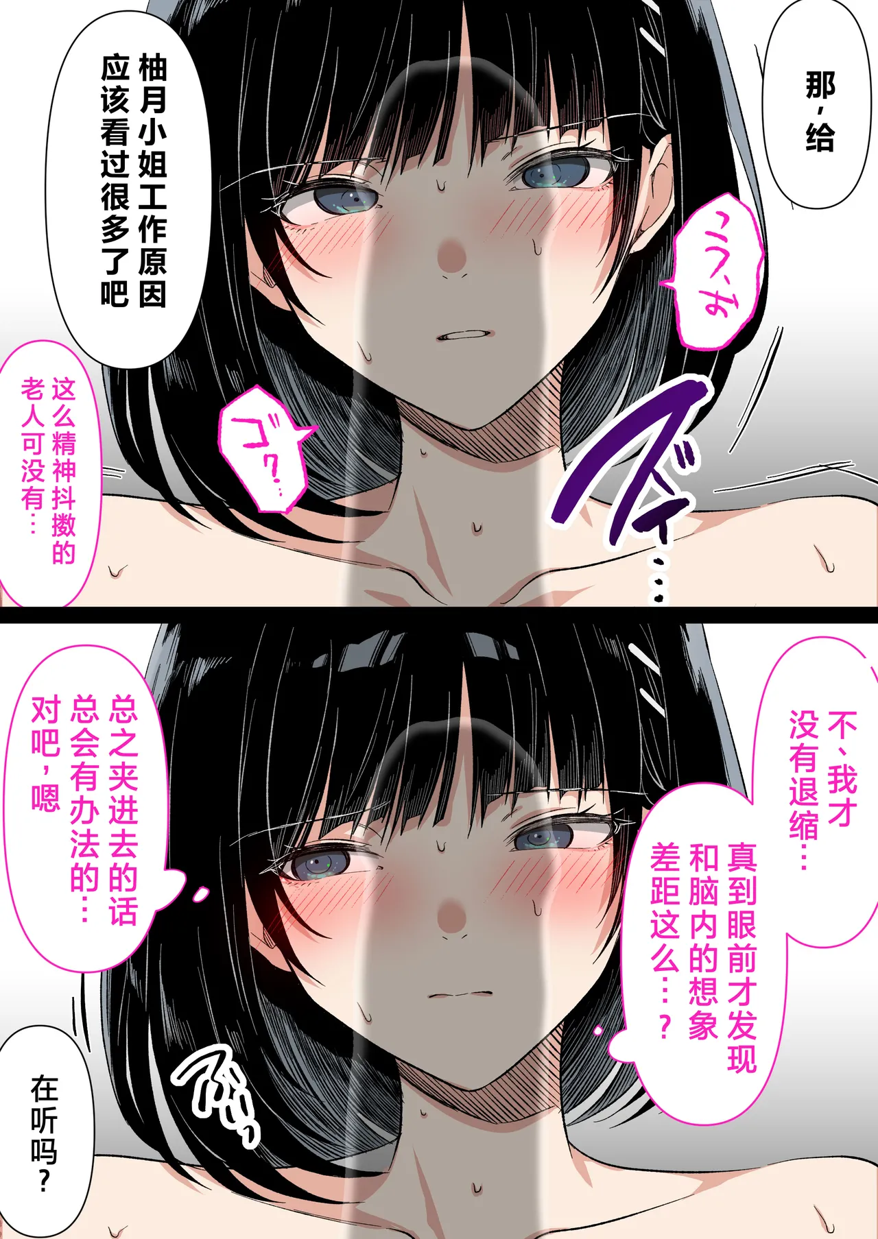 [Kusuriyubi (Kuroyui)]Kaigo to Chinpo to Watashi.[Chinese] Page 61