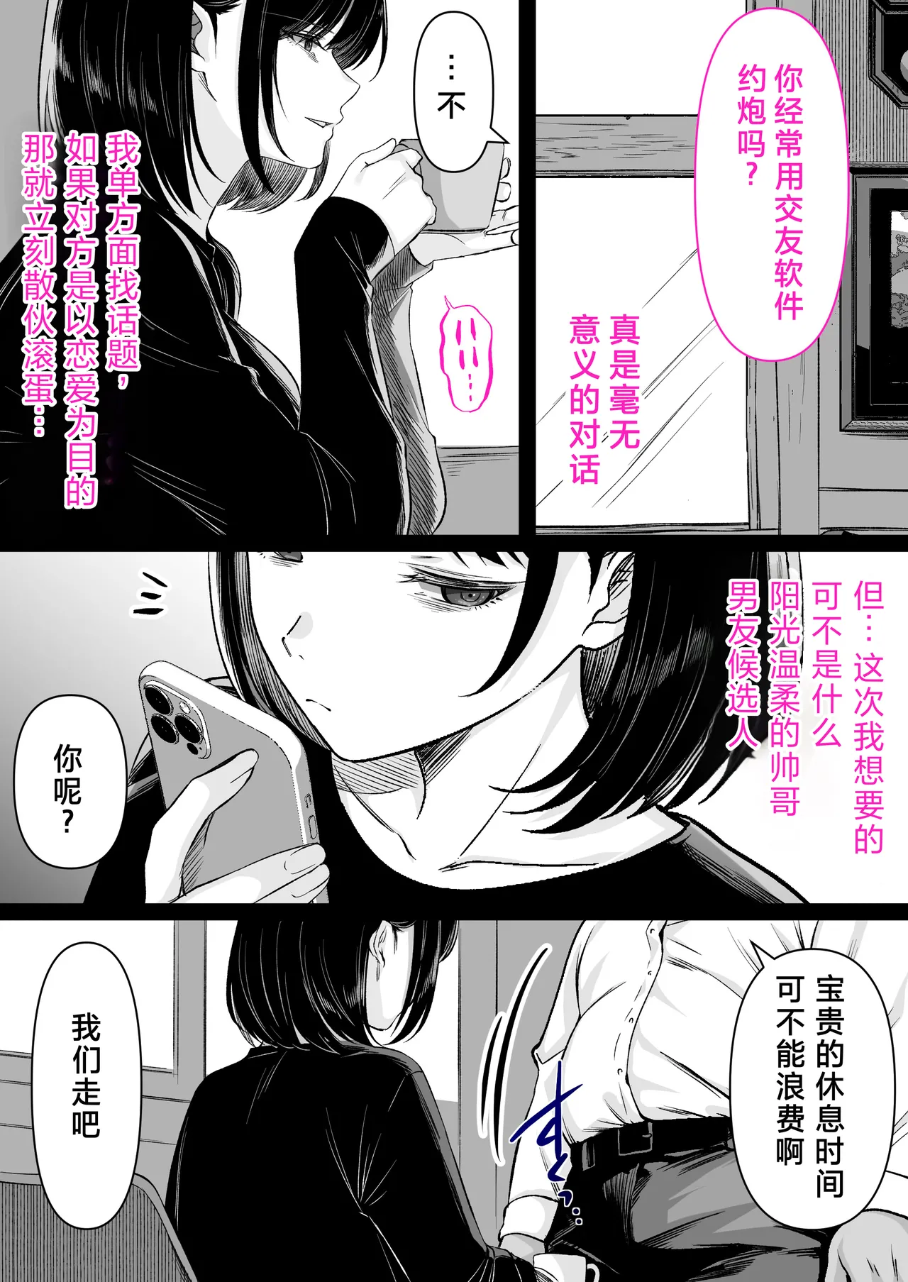 [Kusuriyubi (Kuroyui)]Kaigo to Chinpo to Watashi.[Chinese] Page 7