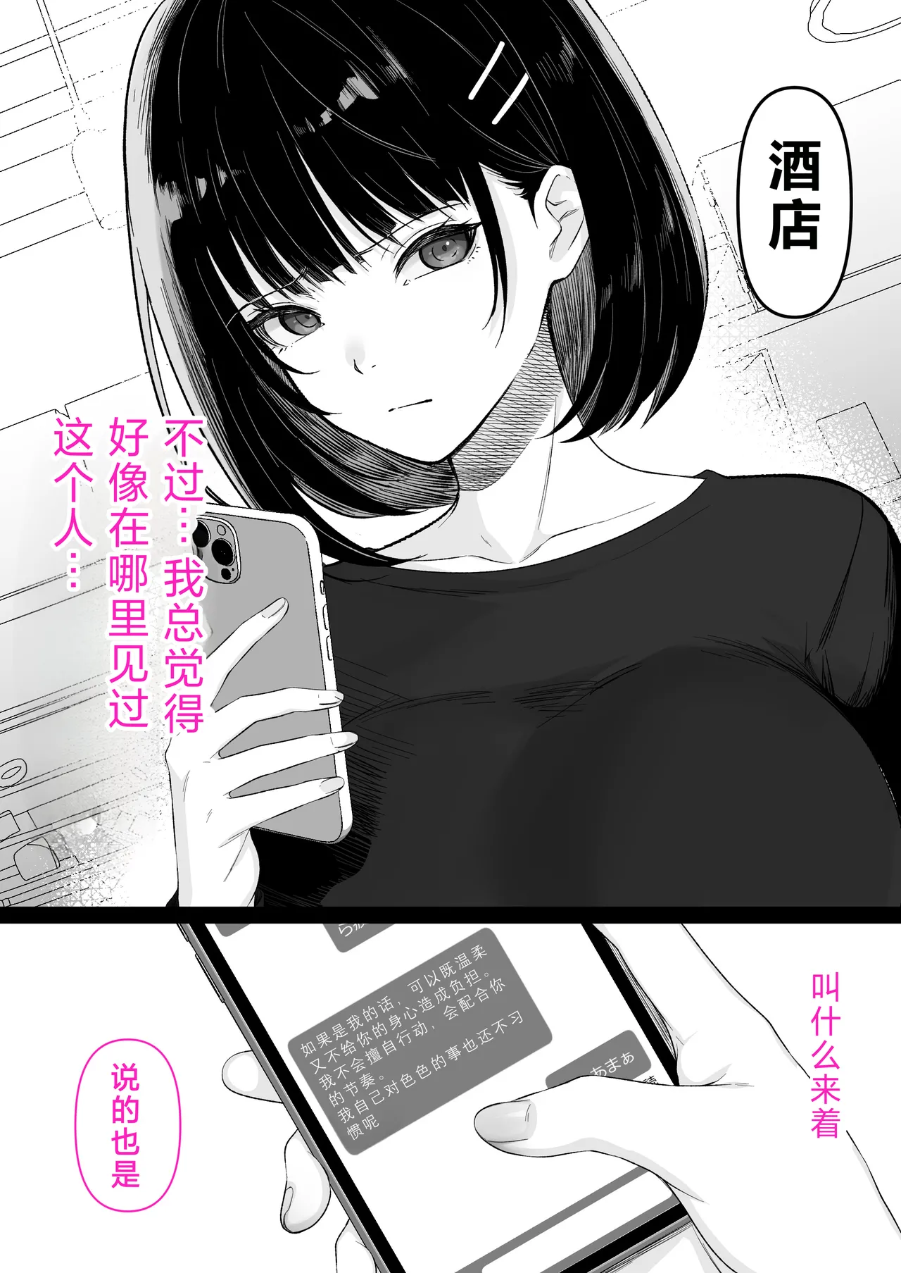 [Kusuriyubi (Kuroyui)]Kaigo to Chinpo to Watashi.[Chinese] Page 8