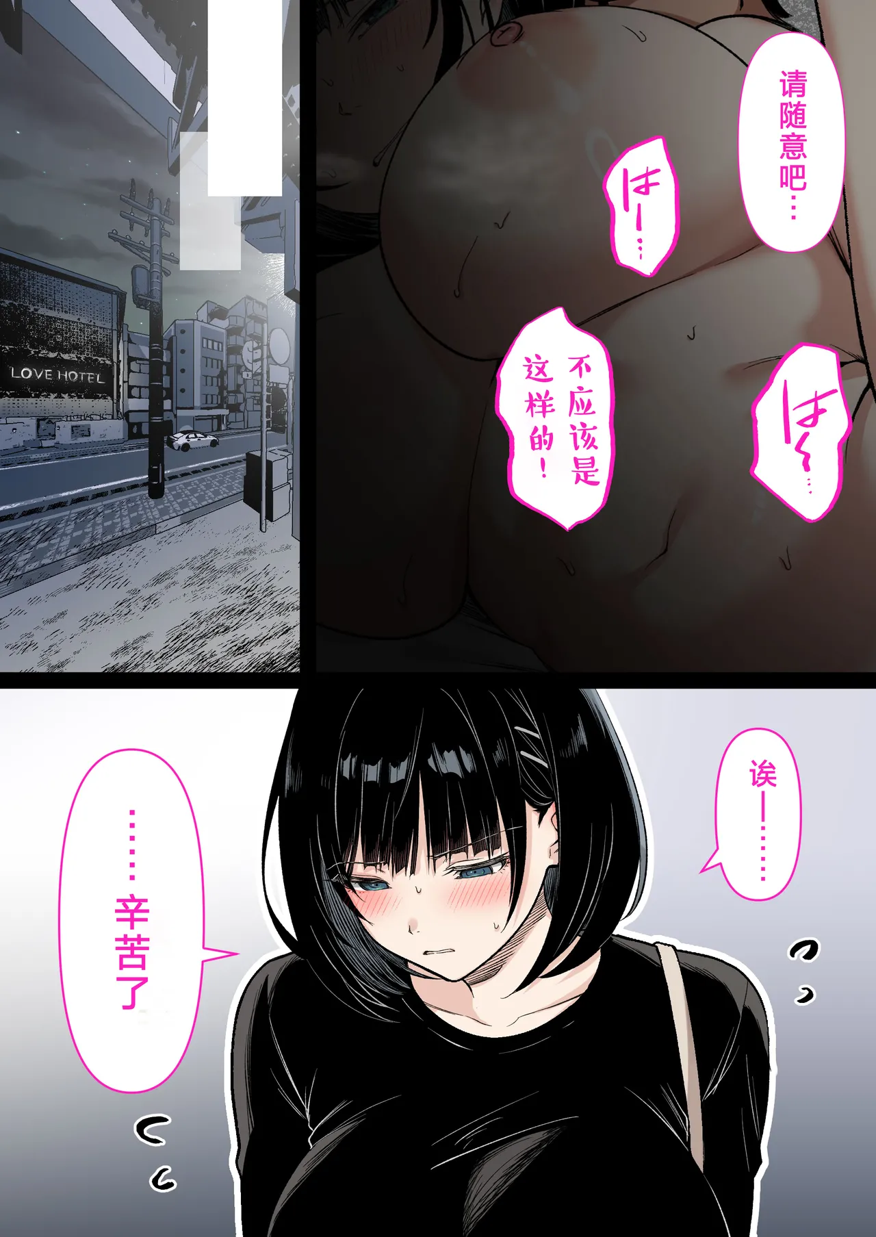 [Kusuriyubi (Kuroyui)]Kaigo to Chinpo to Watashi.[Chinese] Page 88
