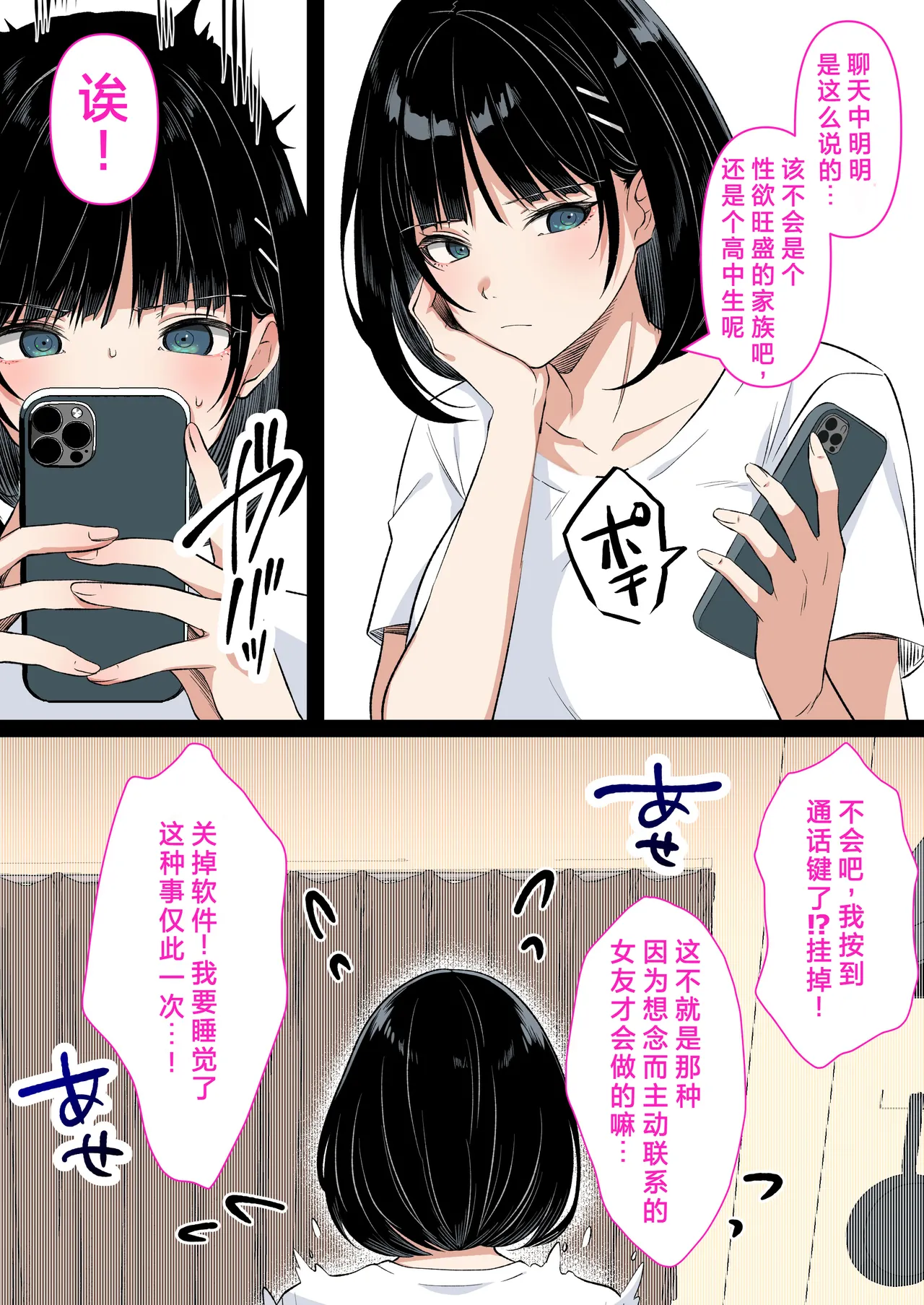 [Kusuriyubi (Kuroyui)]Kaigo to Chinpo to Watashi.[Chinese] Page 92