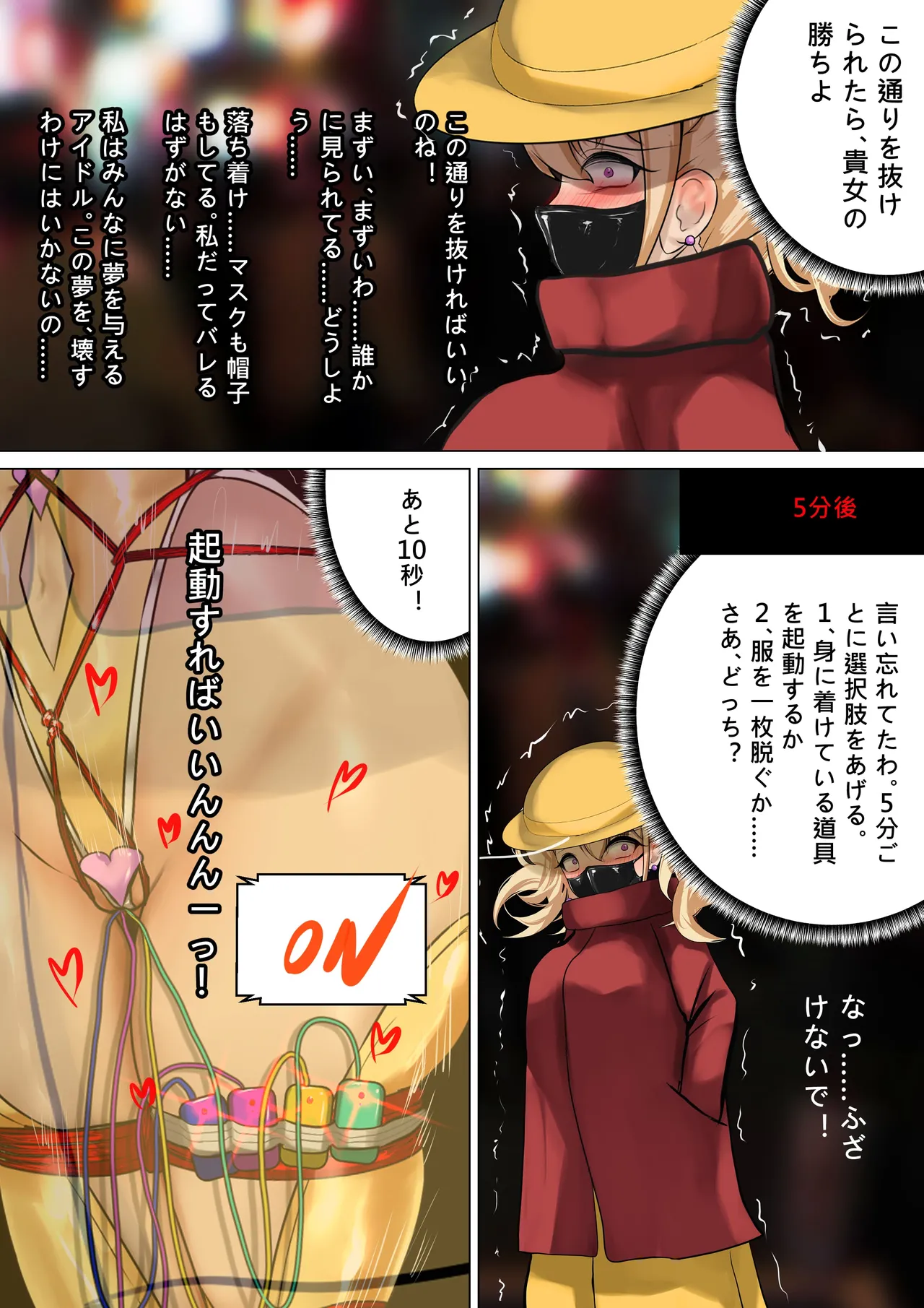 [Gakispark]デュエル・バニーガール 014 Page 13