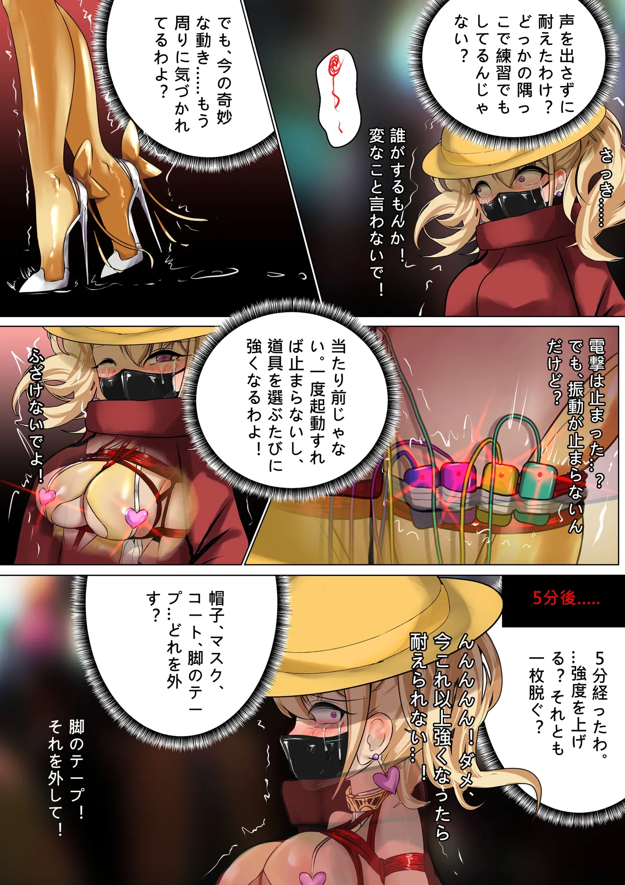 [Gakispark]デュエル・バニーガール 014 Page 16