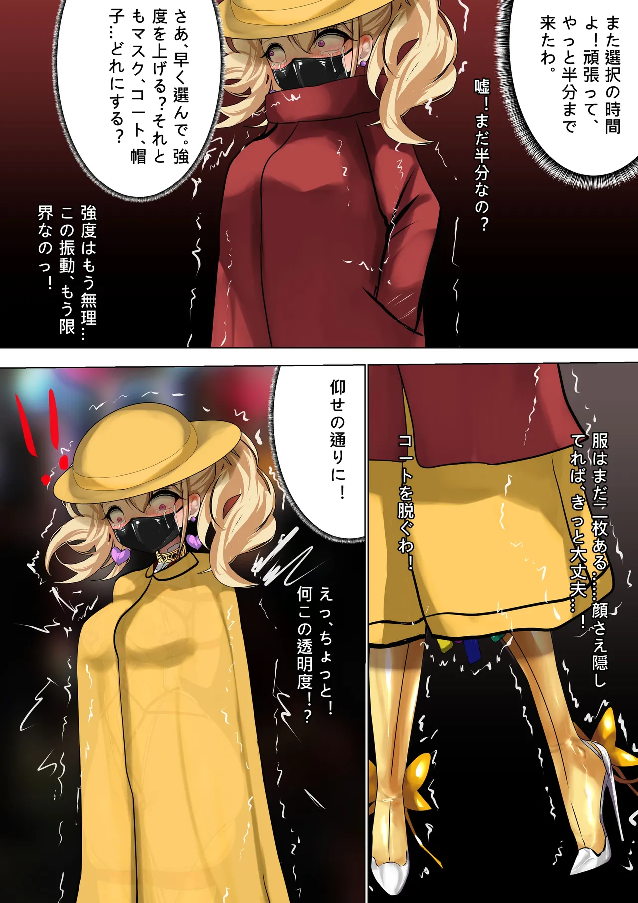 [Gakispark]デュエル・バニーガール 014 Page 18