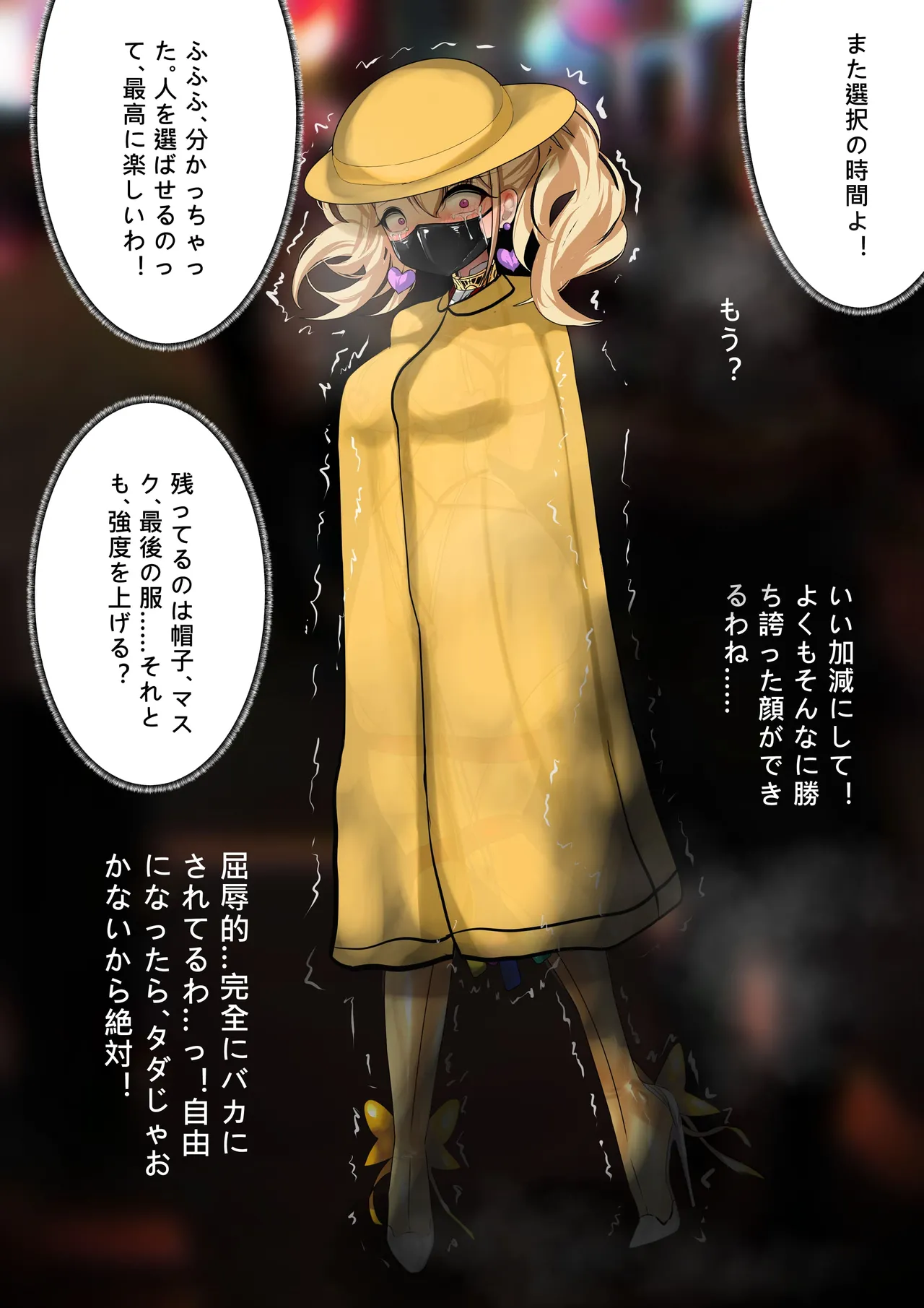 [Gakispark]デュエル・バニーガール 014 Page 21
