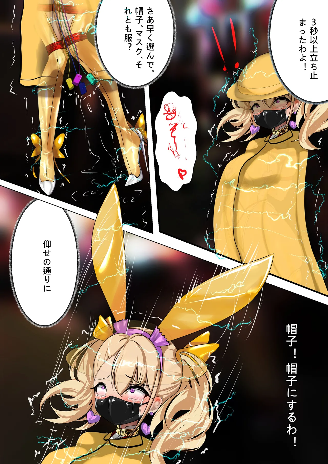 [Gakispark]デュエル・バニーガール 014 Page 22