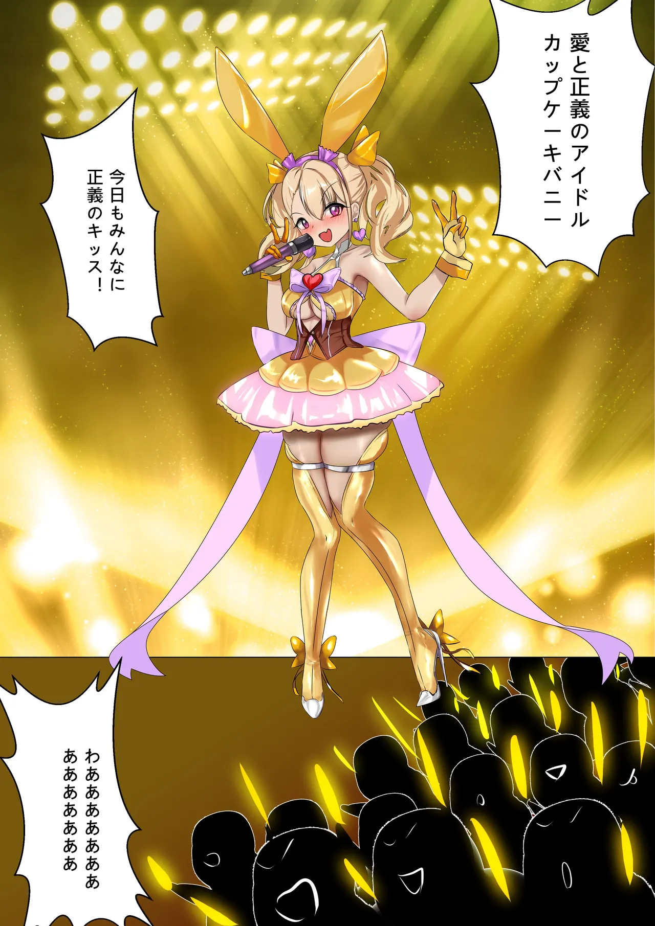 [Gakispark]デュエル・バニーガール 014 Page 3