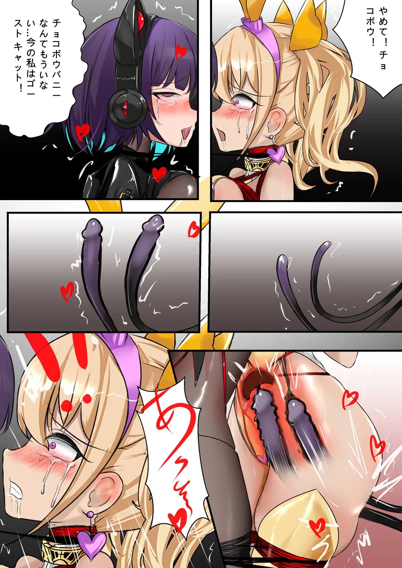 [Gakispark]デュエル・バニーガール 014 Page 32