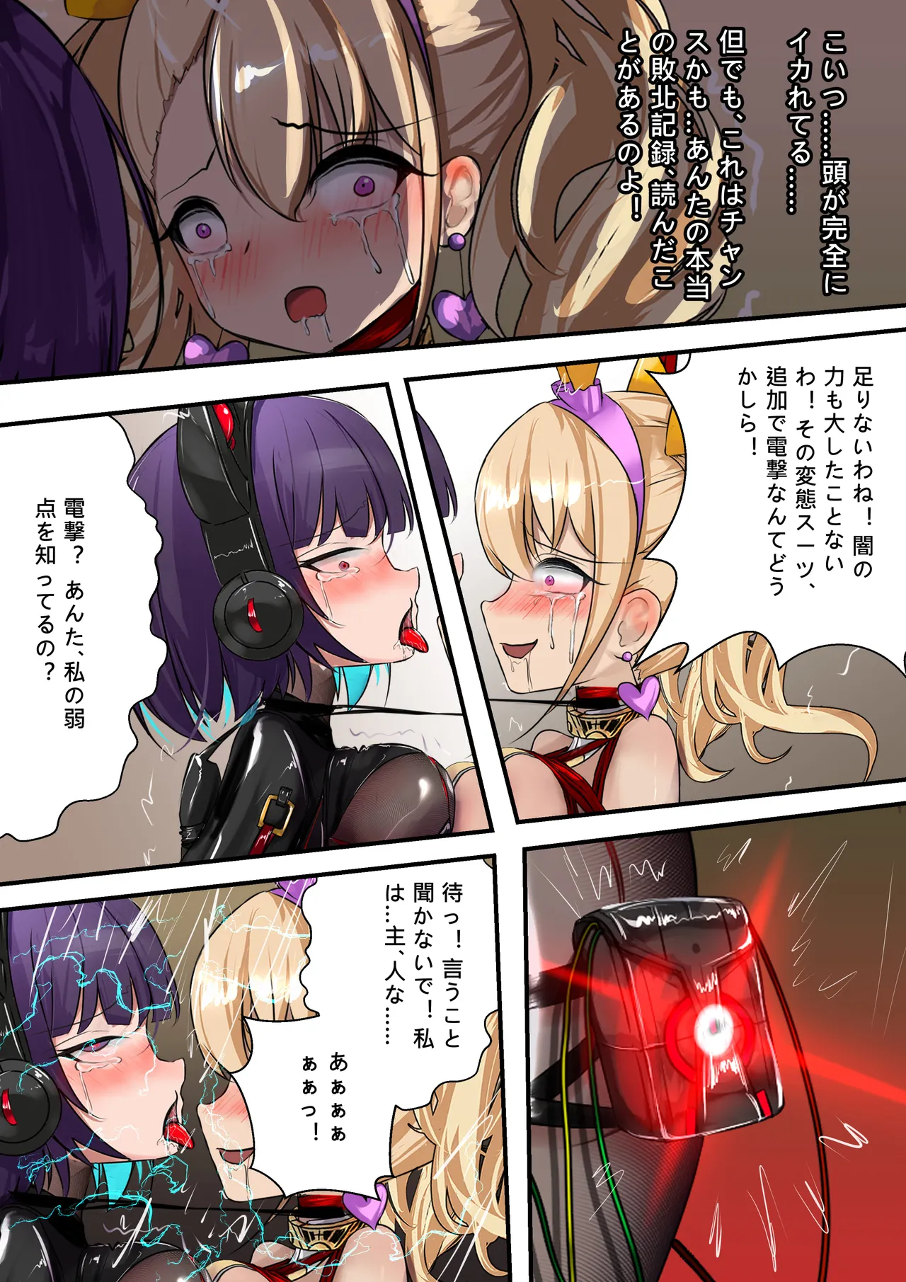 [Gakispark]デュエル・バニーガール 014 Page 36