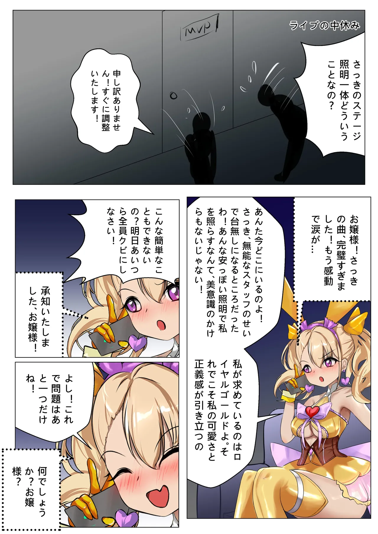 [Gakispark]デュエル・バニーガール 014 Page 4