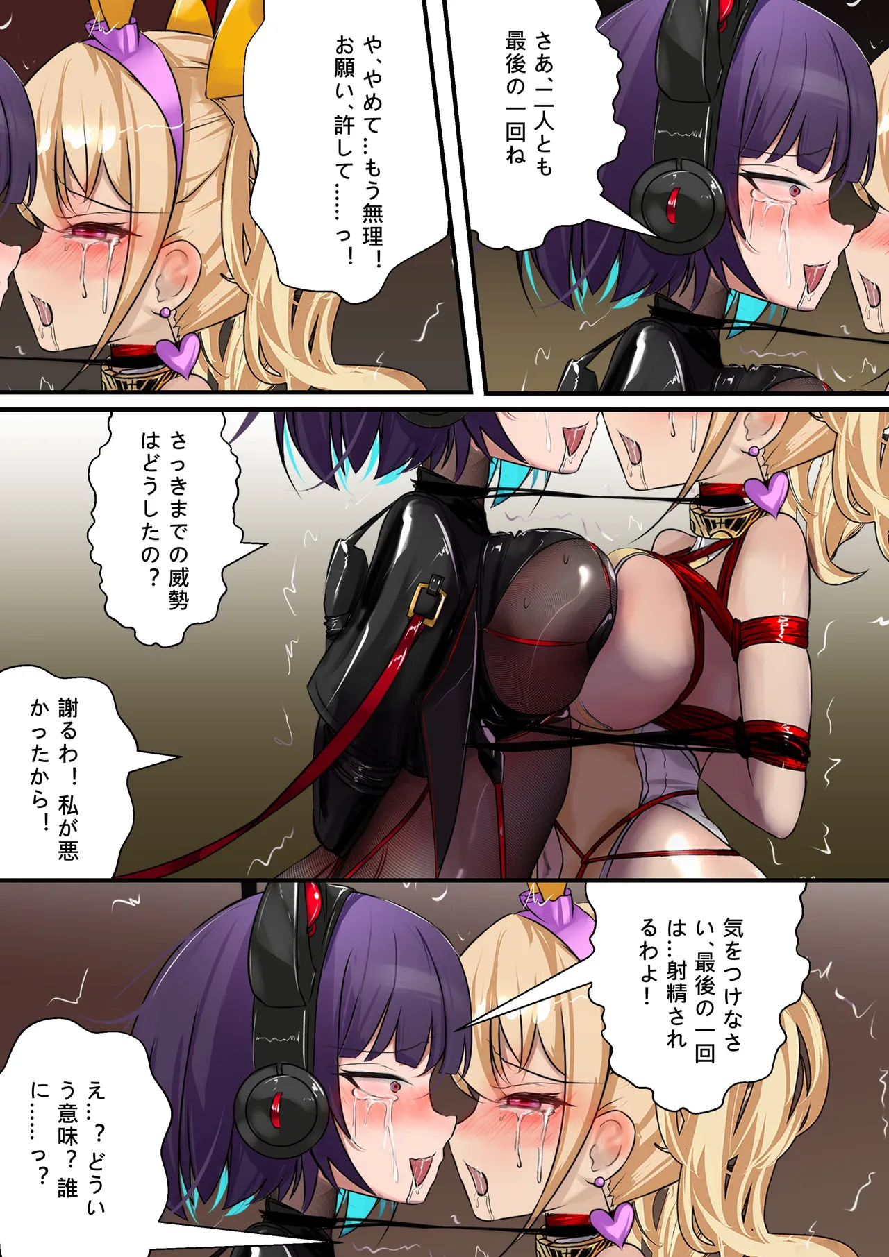 [Gakispark]デュエル・バニーガール 014 Page 43