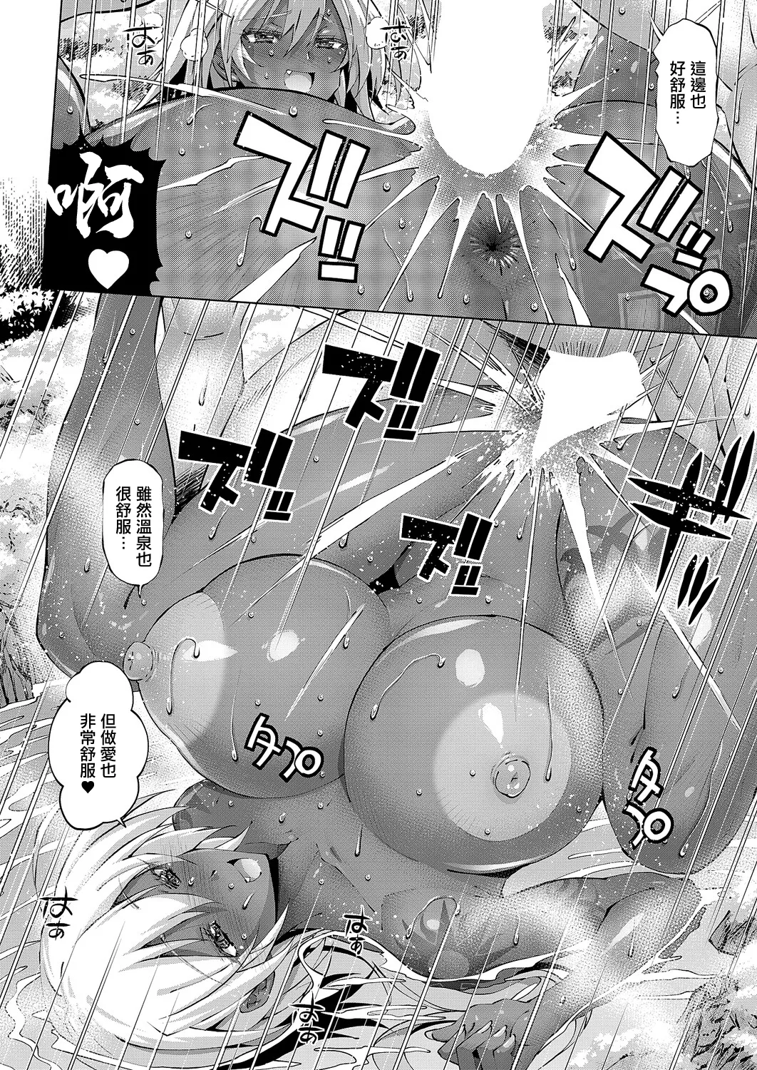 [Rakko]Suketto Kenzan!! Suketto no Kakushiyu!! | 幫手參上!!幫手的秘湯!!(COMIC ExE 67) [Chinese] [Digital] Page 22