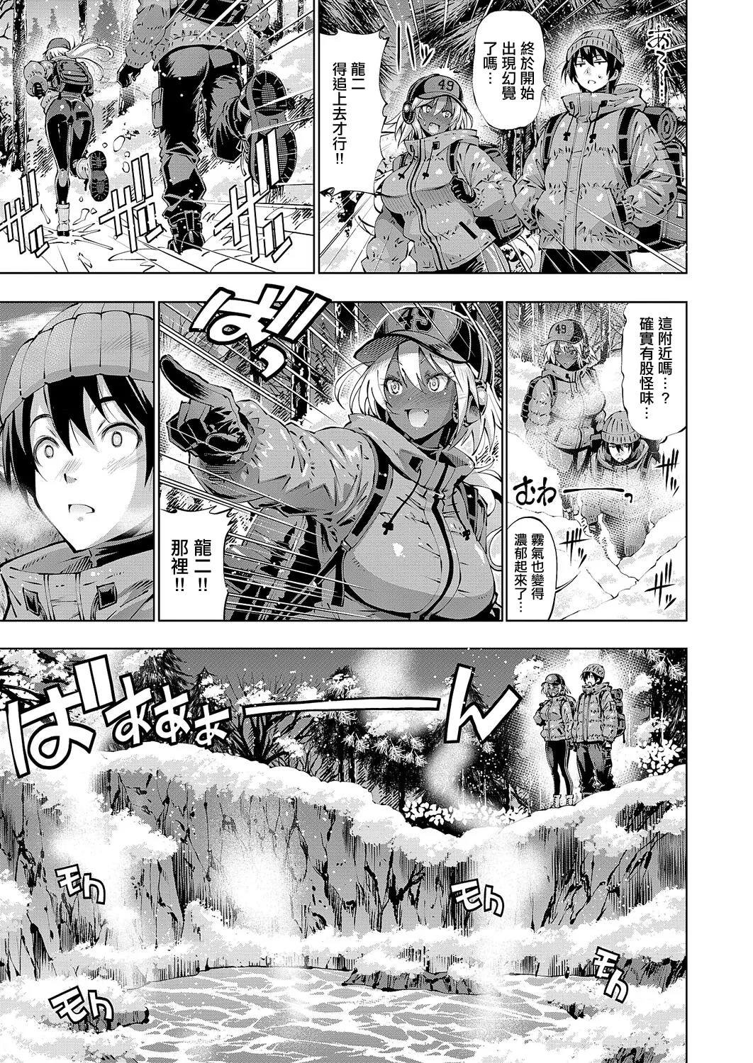 [Rakko]Suketto Kenzan!! Suketto no Kakushiyu!! | 幫手參上!!幫手的秘湯!!(COMIC ExE 67) [Chinese] [Digital] Page 5
