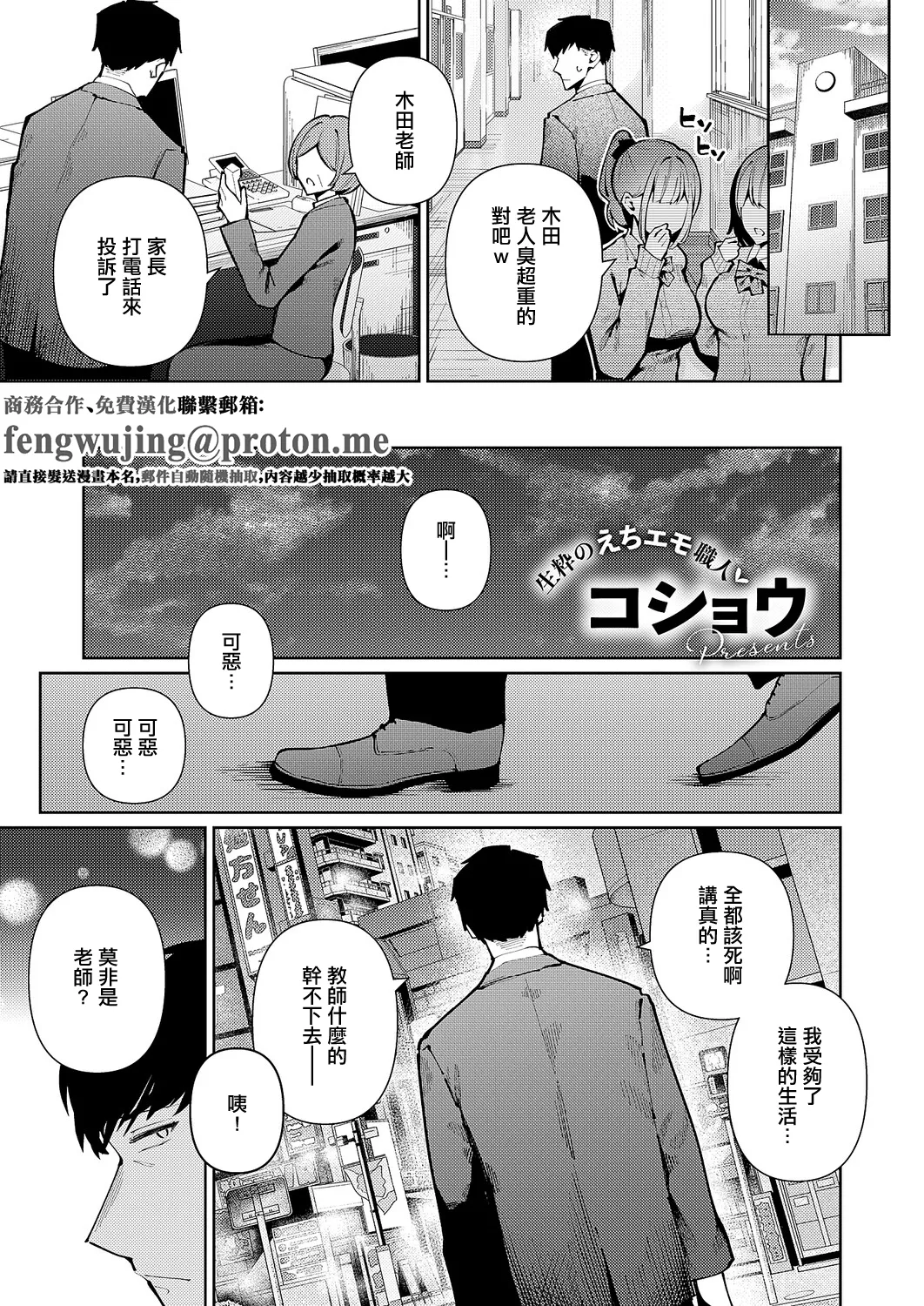 [Kosyo]Rensou Gal Tune | 戀想辣妹進行曲(COMIC ExE 67) [Chinese] [Digital] Page 1