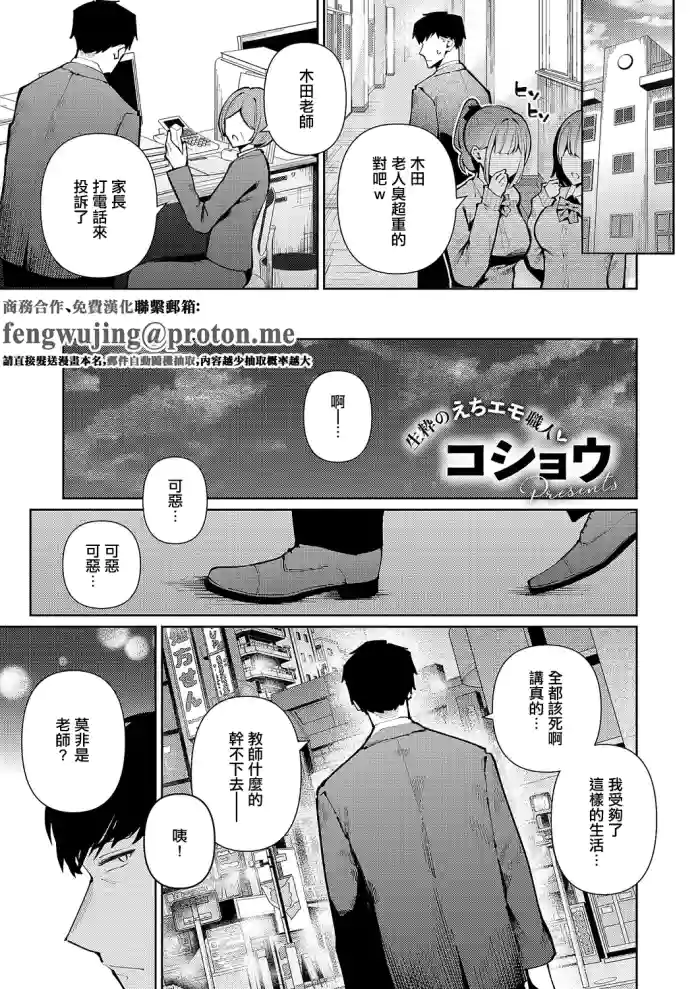 [Kosyo]Rensou Gal Tune | 戀想辣妹進行曲(COMIC ExE 67) [Chinese] [Digital]