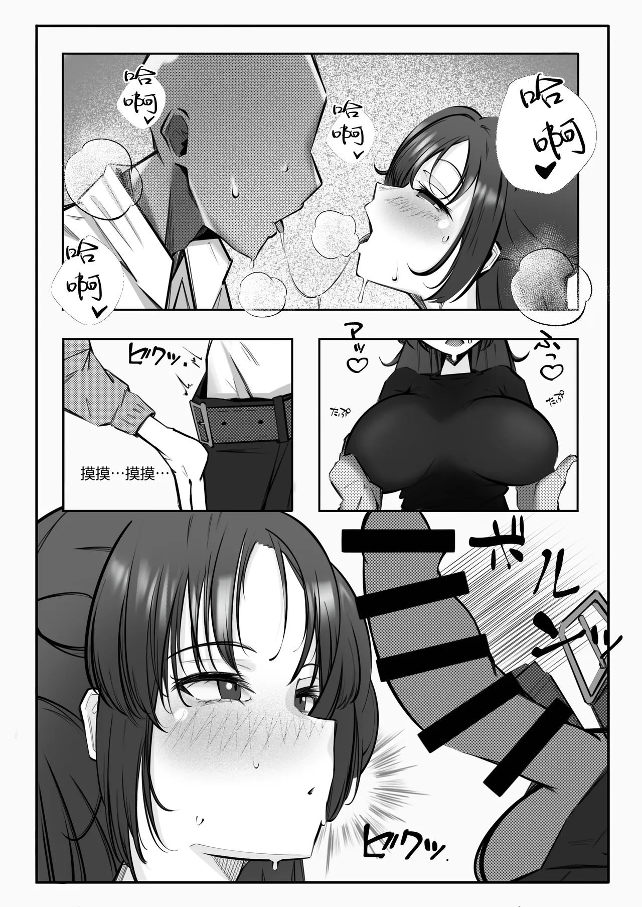 [Suna no Shiro (4pril)]Muremure de Muramura!! | 悶熱蒸濕欲火中燒!!(Blue Archive) [Chinese] [Digital] Page 10