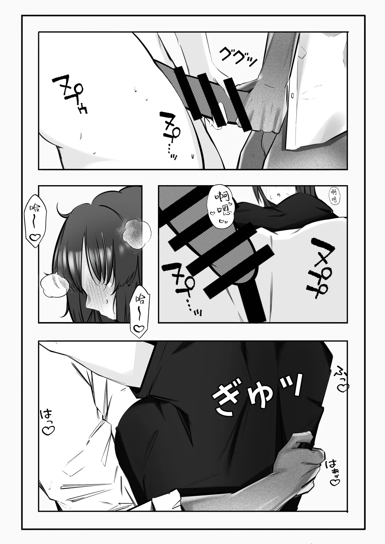 [Suna no Shiro (4pril)]Muremure de Muramura!! | 悶熱蒸濕欲火中燒!!(Blue Archive) [Chinese] [Digital] Page 12