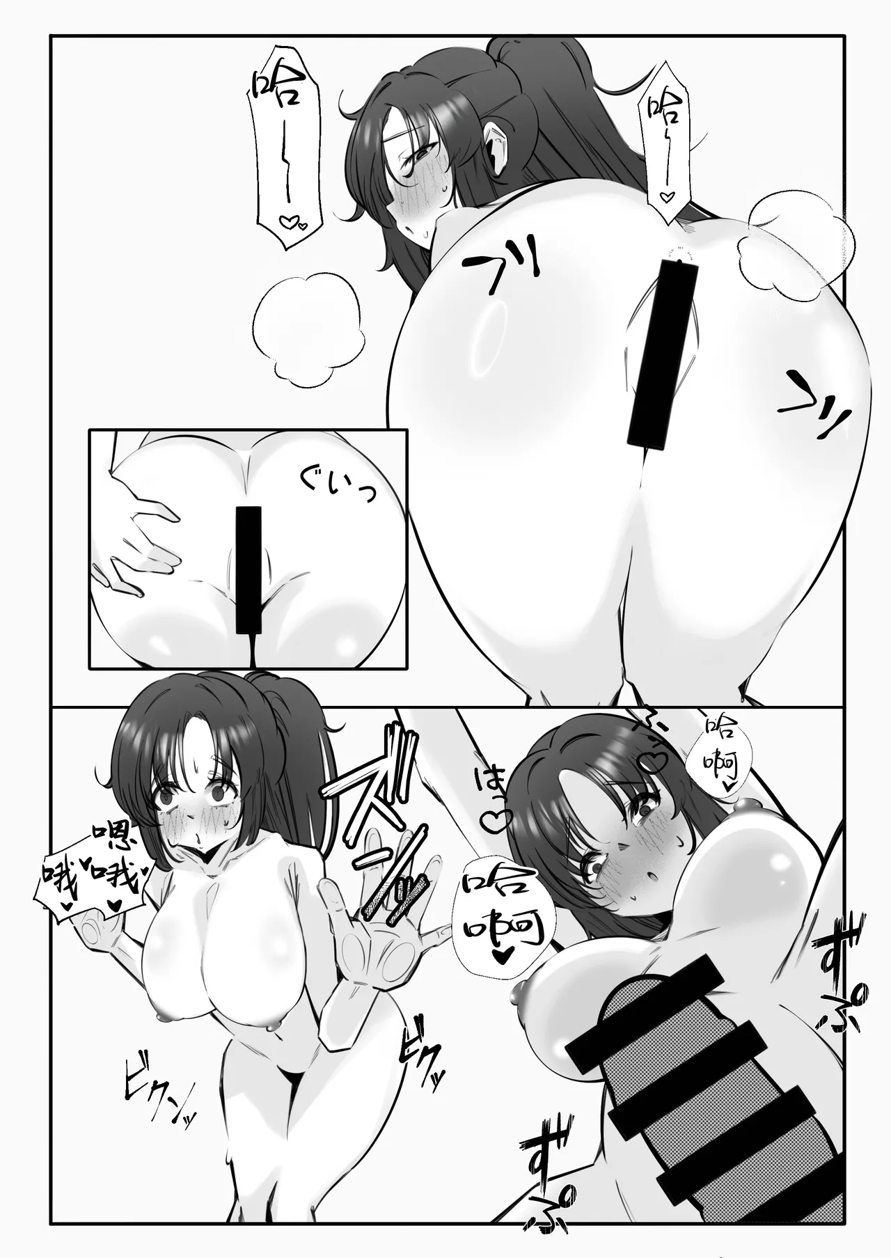 [Suna no Shiro (4pril)]Muremure de Muramura!! | 悶熱蒸濕欲火中燒!!(Blue Archive) [Chinese] [Digital] Page 15