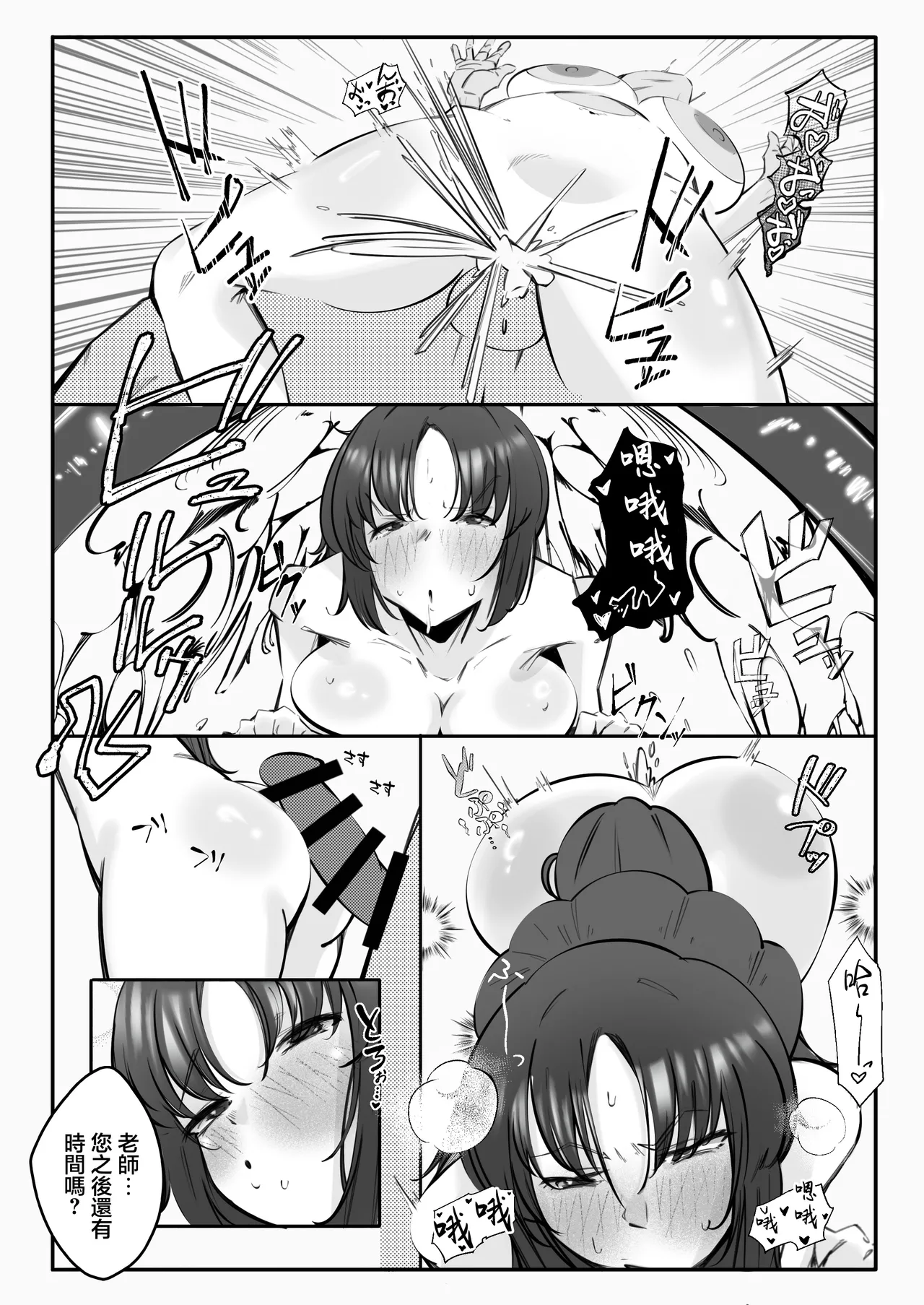 [Suna no Shiro (4pril)]Muremure de Muramura!! | 悶熱蒸濕欲火中燒!!(Blue Archive) [Chinese] [Digital] Page 18