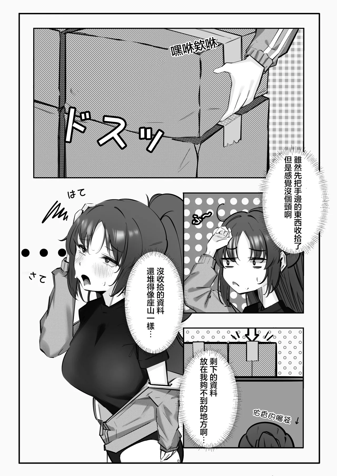 [Suna no Shiro (4pril)]Muremure de Muramura!! | 悶熱蒸濕欲火中燒!!(Blue Archive) [Chinese] [Digital] Page 5