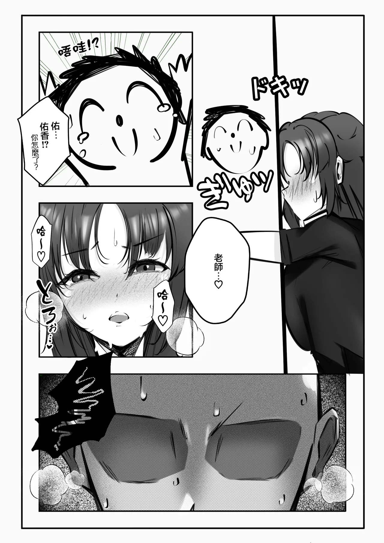 [Suna no Shiro (4pril)]Muremure de Muramura!! | 悶熱蒸濕欲火中燒!!(Blue Archive) [Chinese] [Digital] Page 8