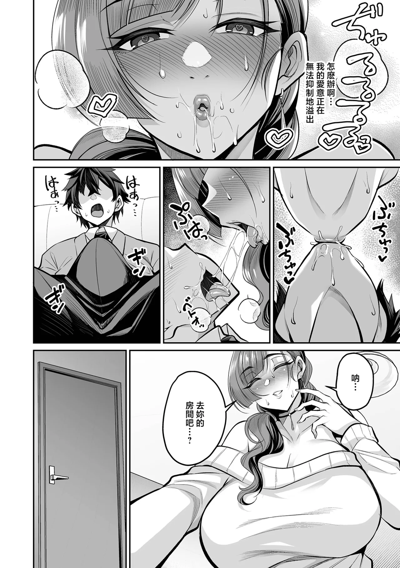 [Nishida Megane]Toshishita Osananajimi Ikusei Plan(COMIC Shigekiteki SQUIRT!! Vol. 67) [Chinese] [Digital] Page 8