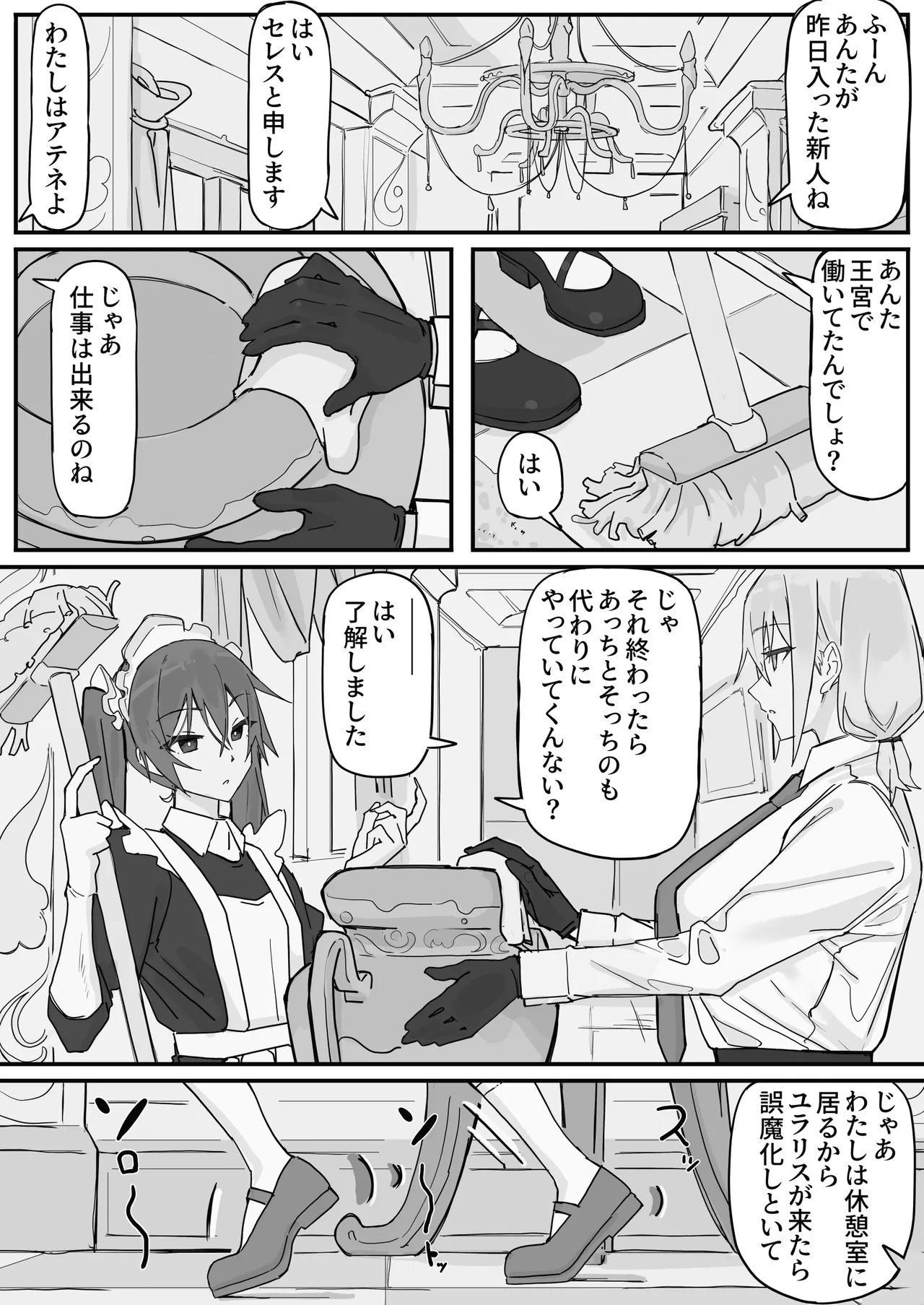 [Shirabe Shiki]Kanjou Seigen Maid (Kari) Full Page 10