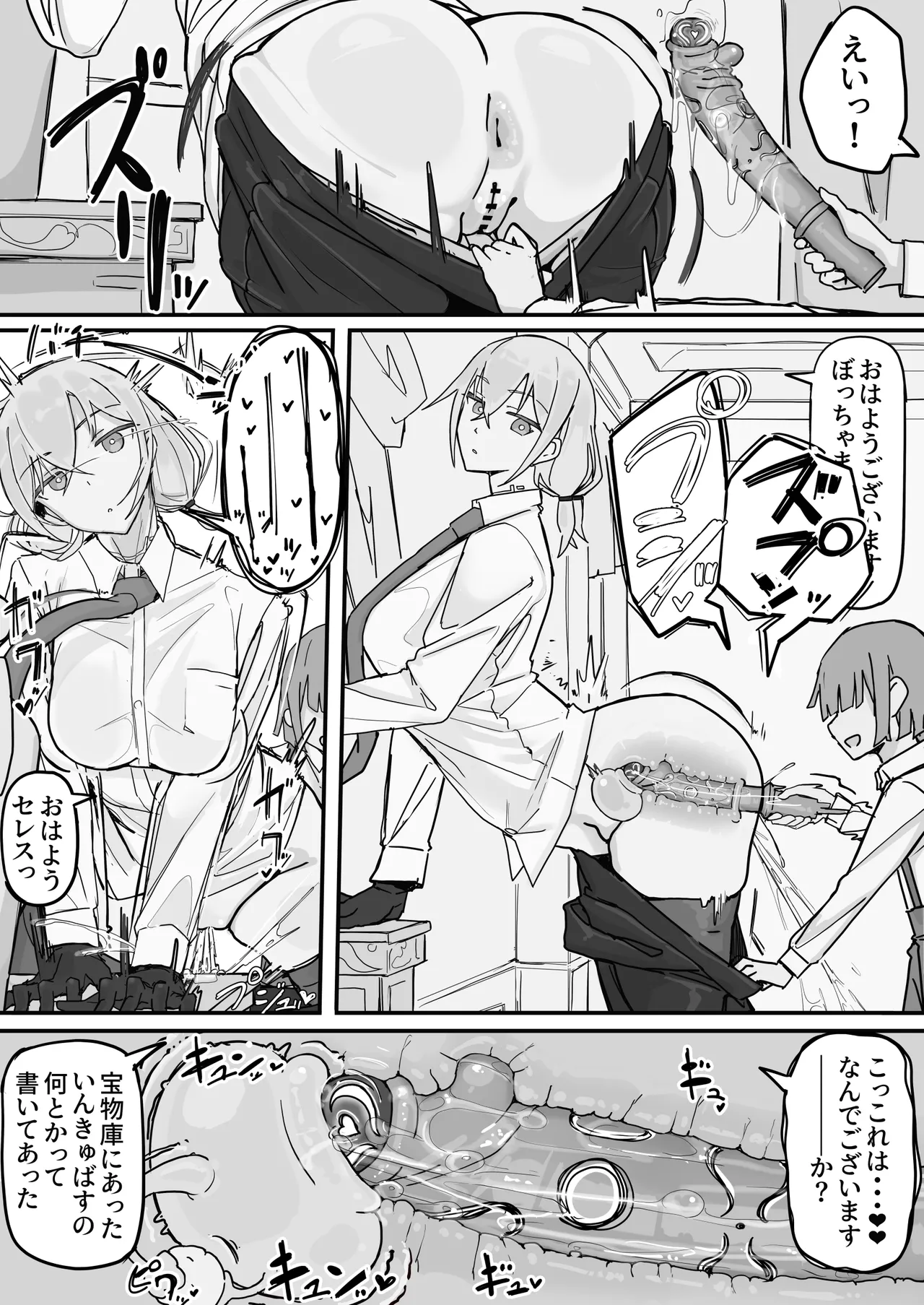 [Shirabe Shiki]Kanjou Seigen Maid (Kari) Full Page 11
