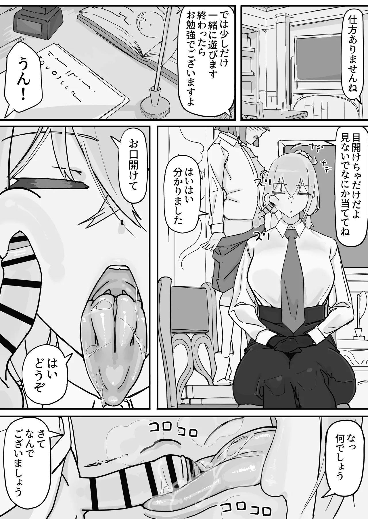 [Shirabe Shiki]Kanjou Seigen Maid (Kari) Full Page 14