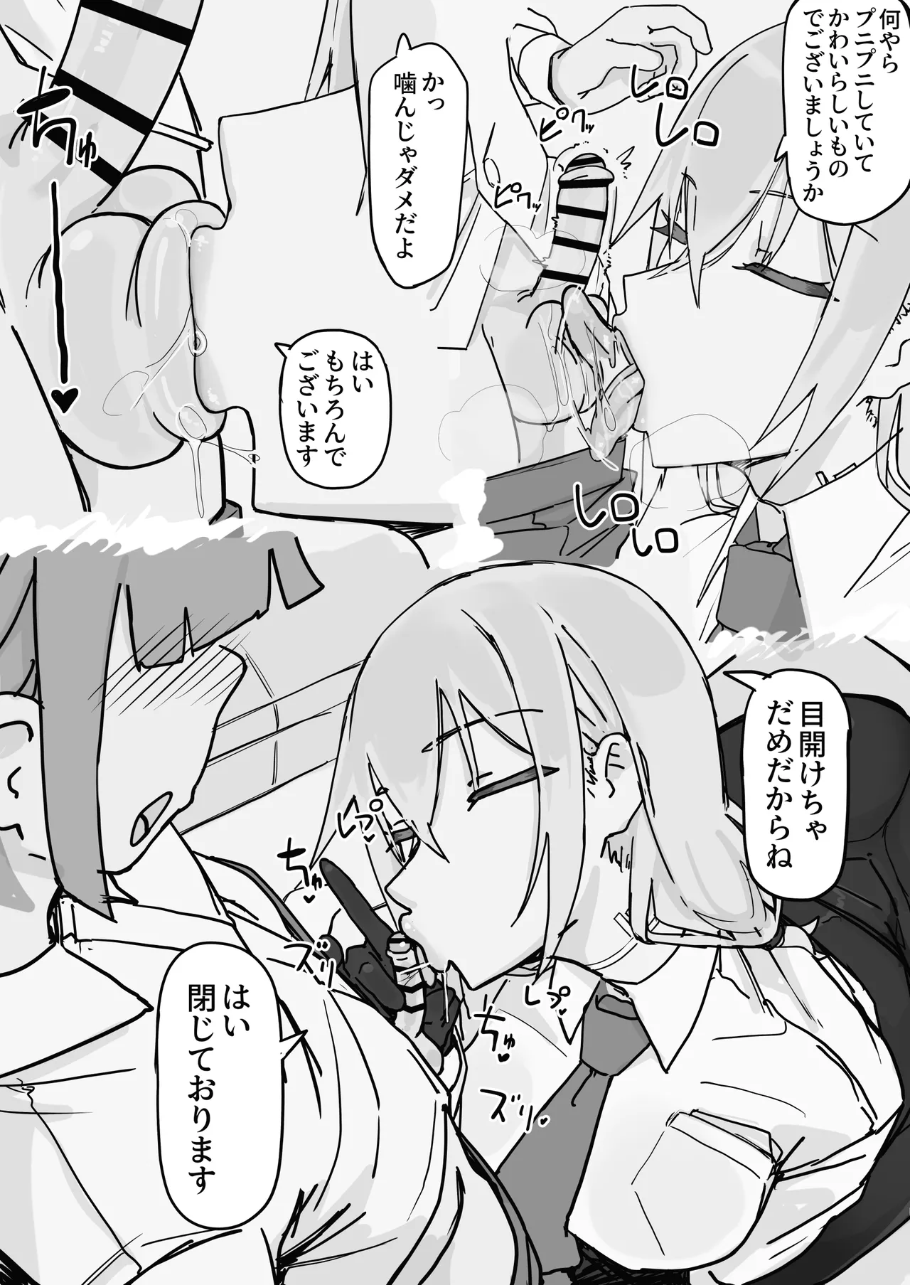 [Shirabe Shiki]Kanjou Seigen Maid (Kari) Full Page 15