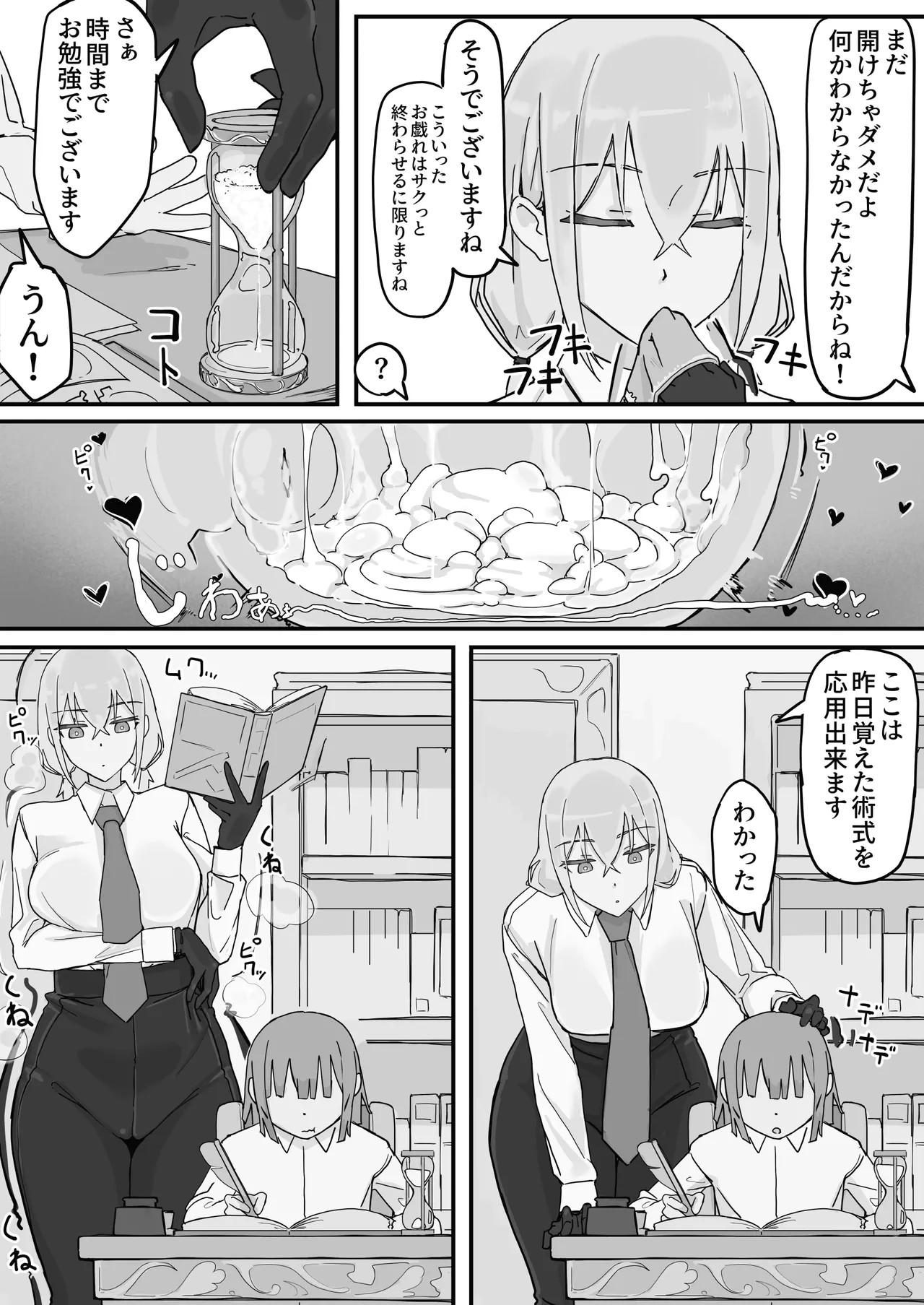 [Shirabe Shiki]Kanjou Seigen Maid (Kari) Full Page 18
