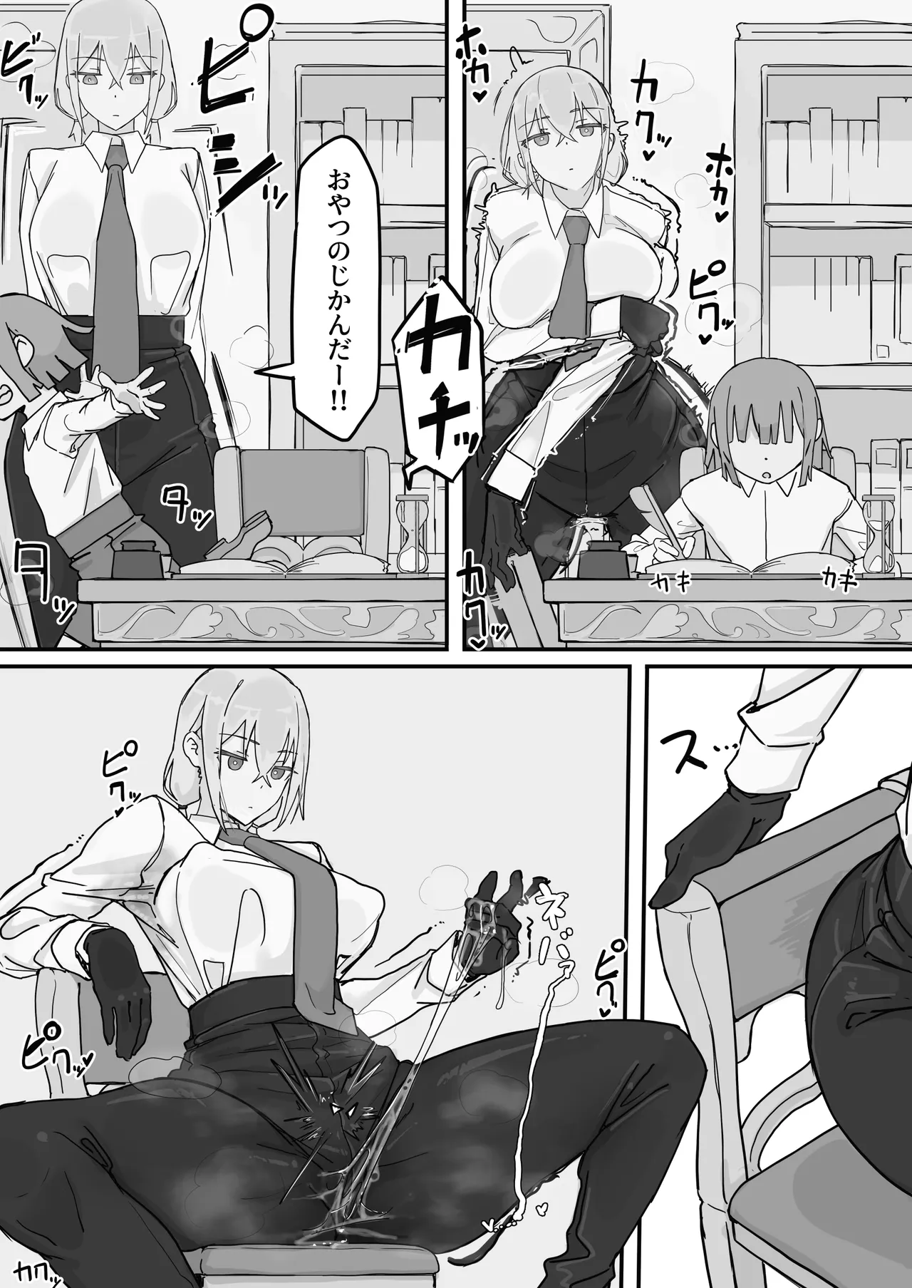 [Shirabe Shiki]Kanjou Seigen Maid (Kari) Full Page 19