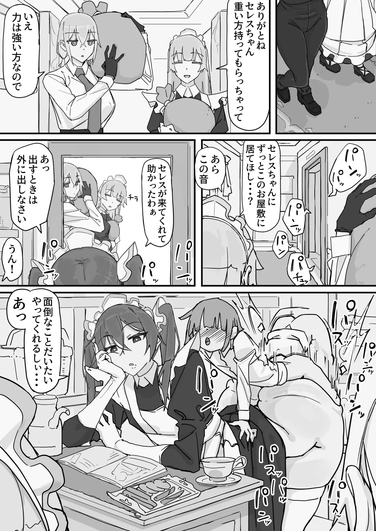 [Shirabe Shiki]Kanjou Seigen Maid (Kari) Full Page 22