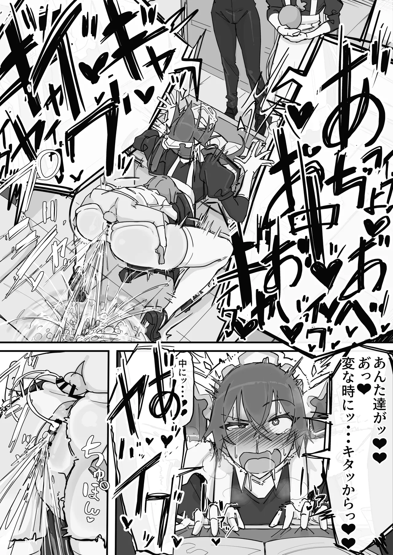 [Shirabe Shiki]Kanjou Seigen Maid (Kari) Full Page 24