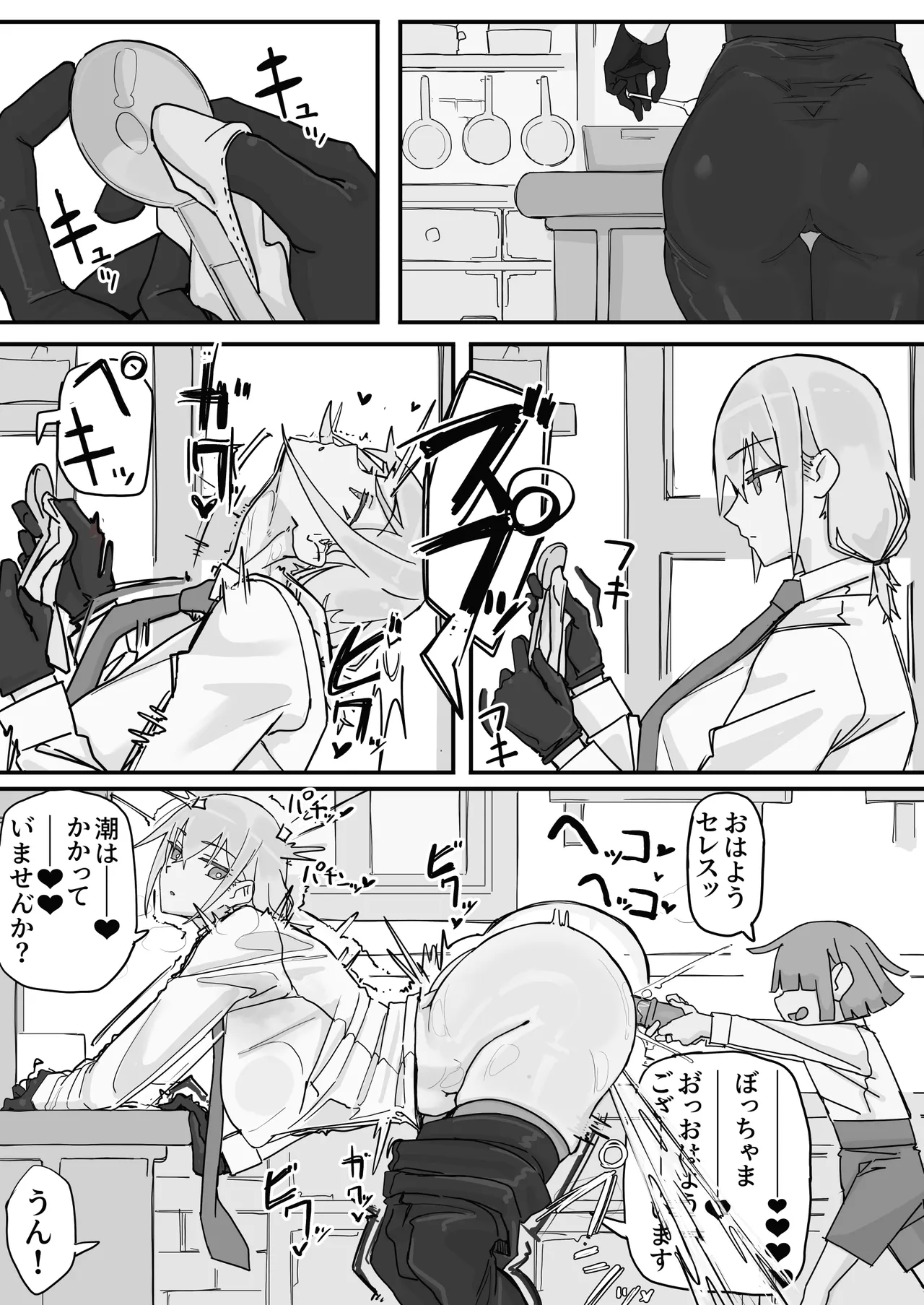 [Shirabe Shiki]Kanjou Seigen Maid (Kari) Full Page 27
