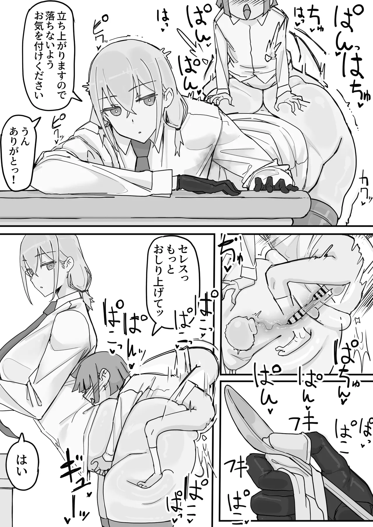 [Shirabe Shiki]Kanjou Seigen Maid (Kari) Full Page 29
