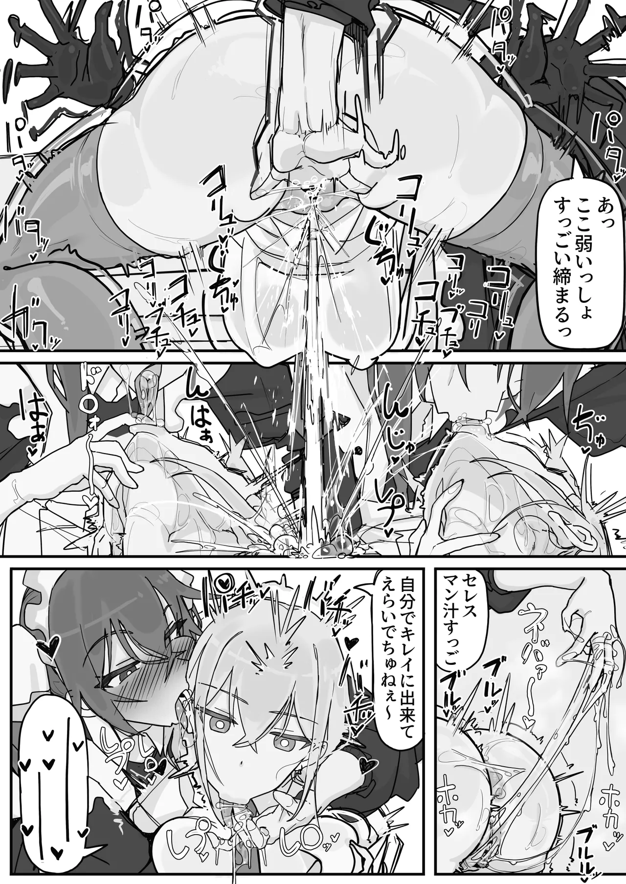 [Shirabe Shiki]Kanjou Seigen Maid (Kari) Full Page 35