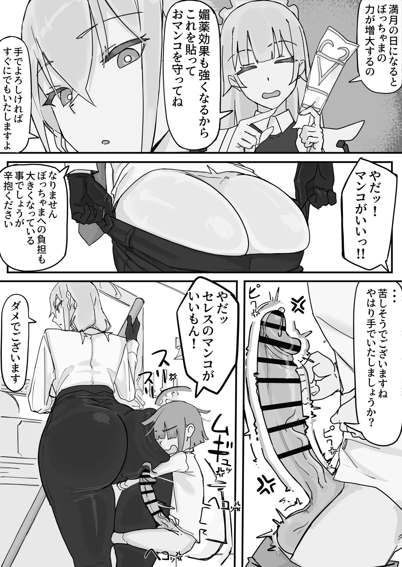 [Shirabe Shiki]Kanjou Seigen Maid (Kari) Full Page 37