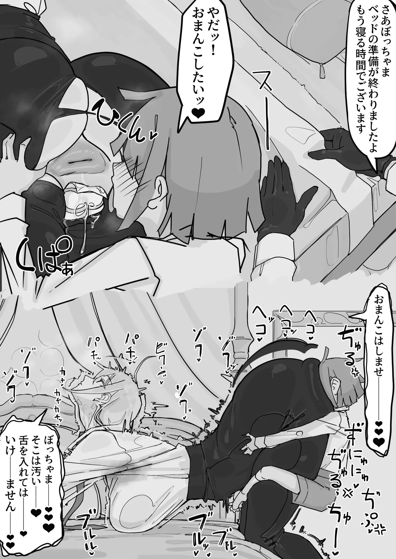 [Shirabe Shiki]Kanjou Seigen Maid (Kari) Full Page 40