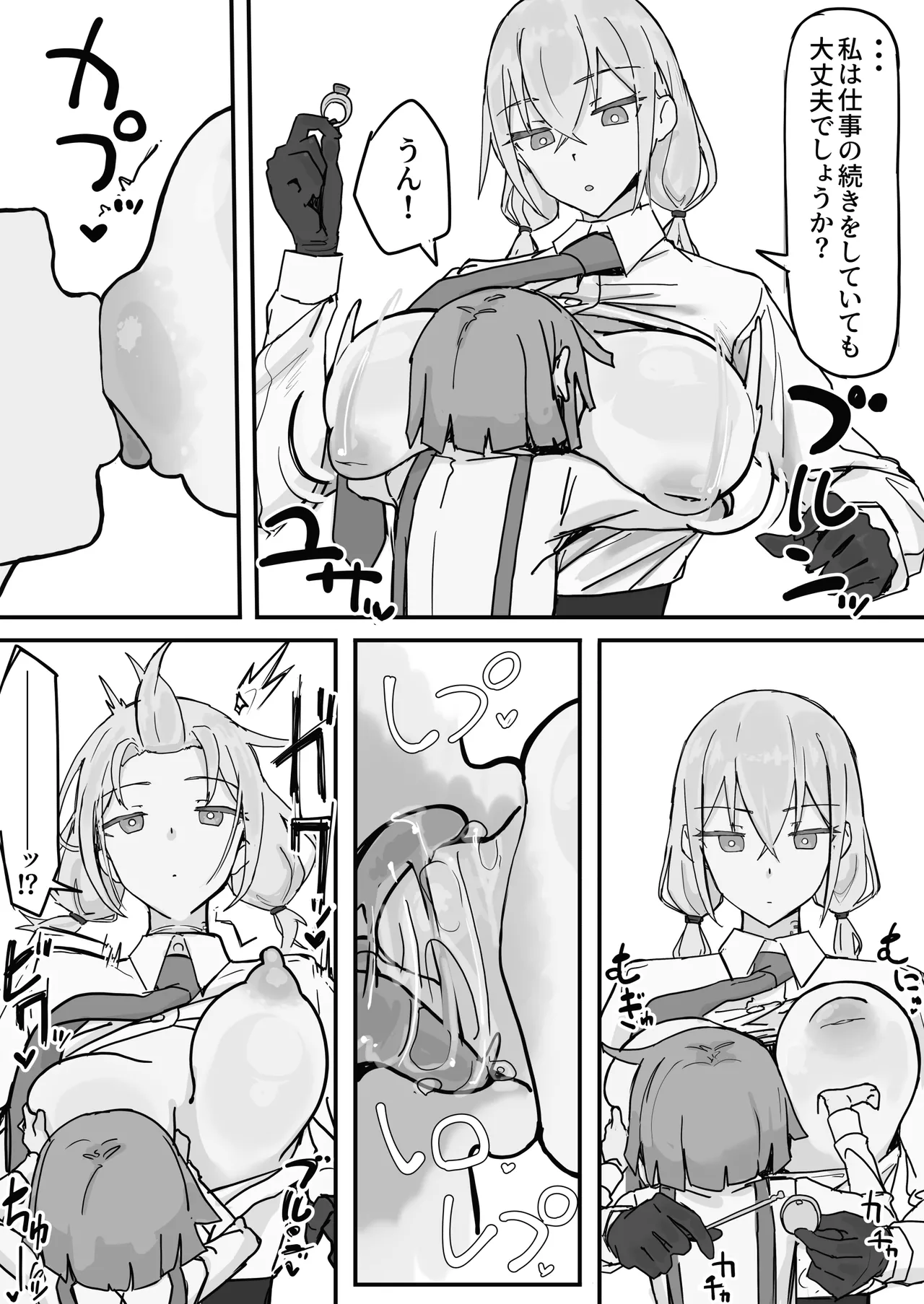 [Shirabe Shiki]Kanjou Seigen Maid (Kari) Full Page 6