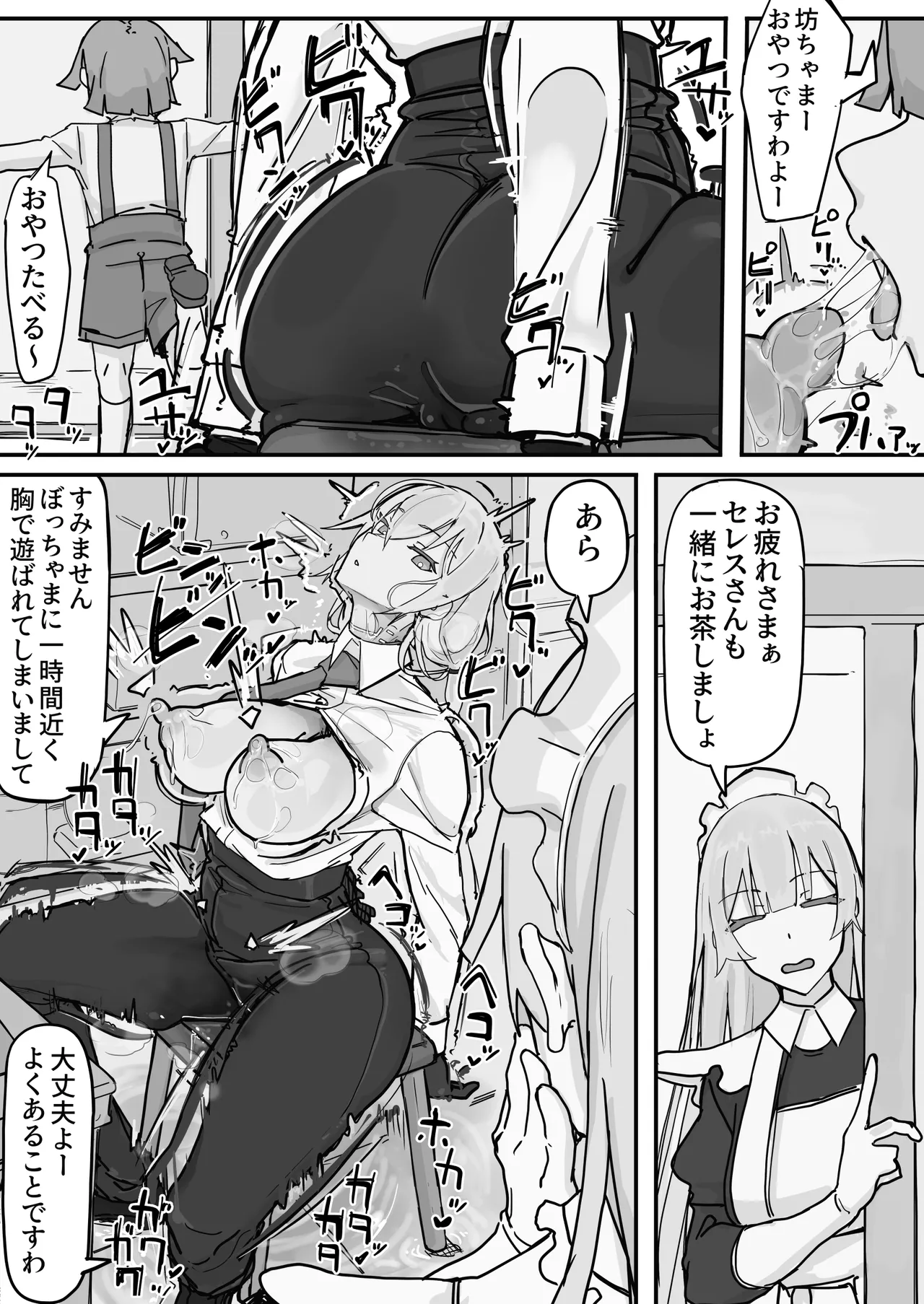 [Shirabe Shiki]Kanjou Seigen Maid (Kari) Full Page 9