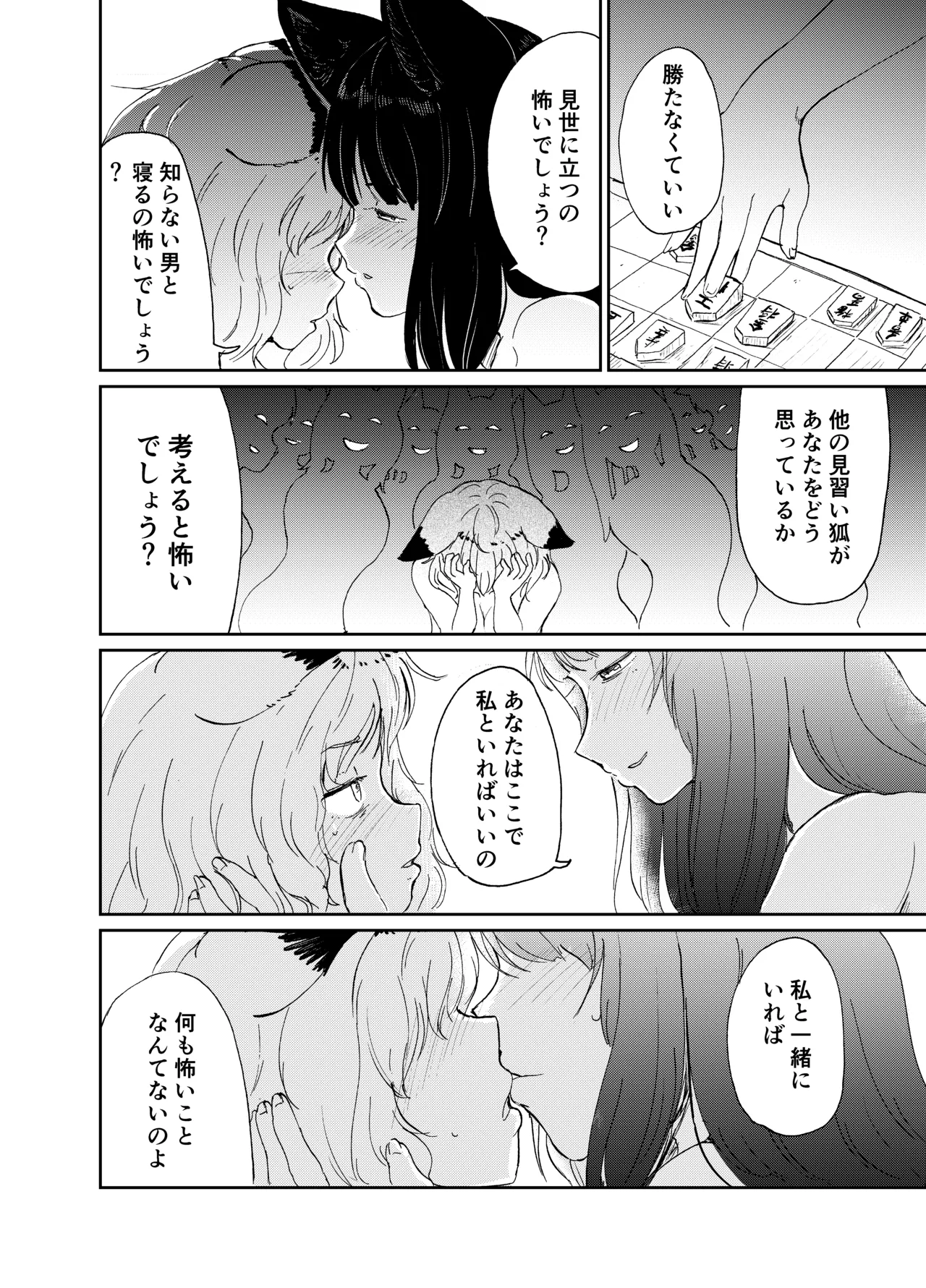 [KYUBI SOFTWARE (Batta)]Imi Kitsune -Denshi Gappon Ban-[Digital] Page 115