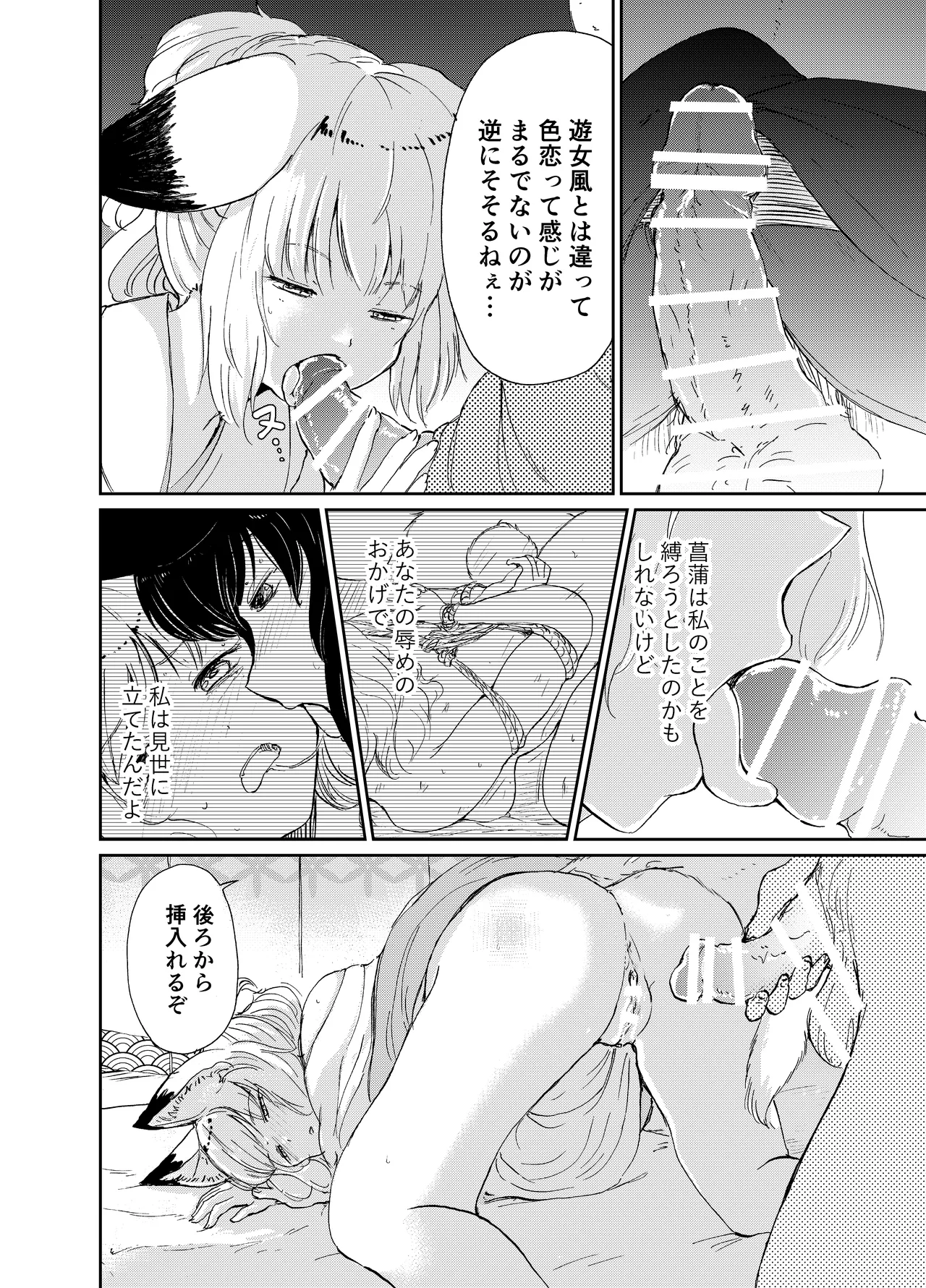 [KYUBI SOFTWARE (Batta)]Imi Kitsune -Denshi Gappon Ban-[Digital] Page 125