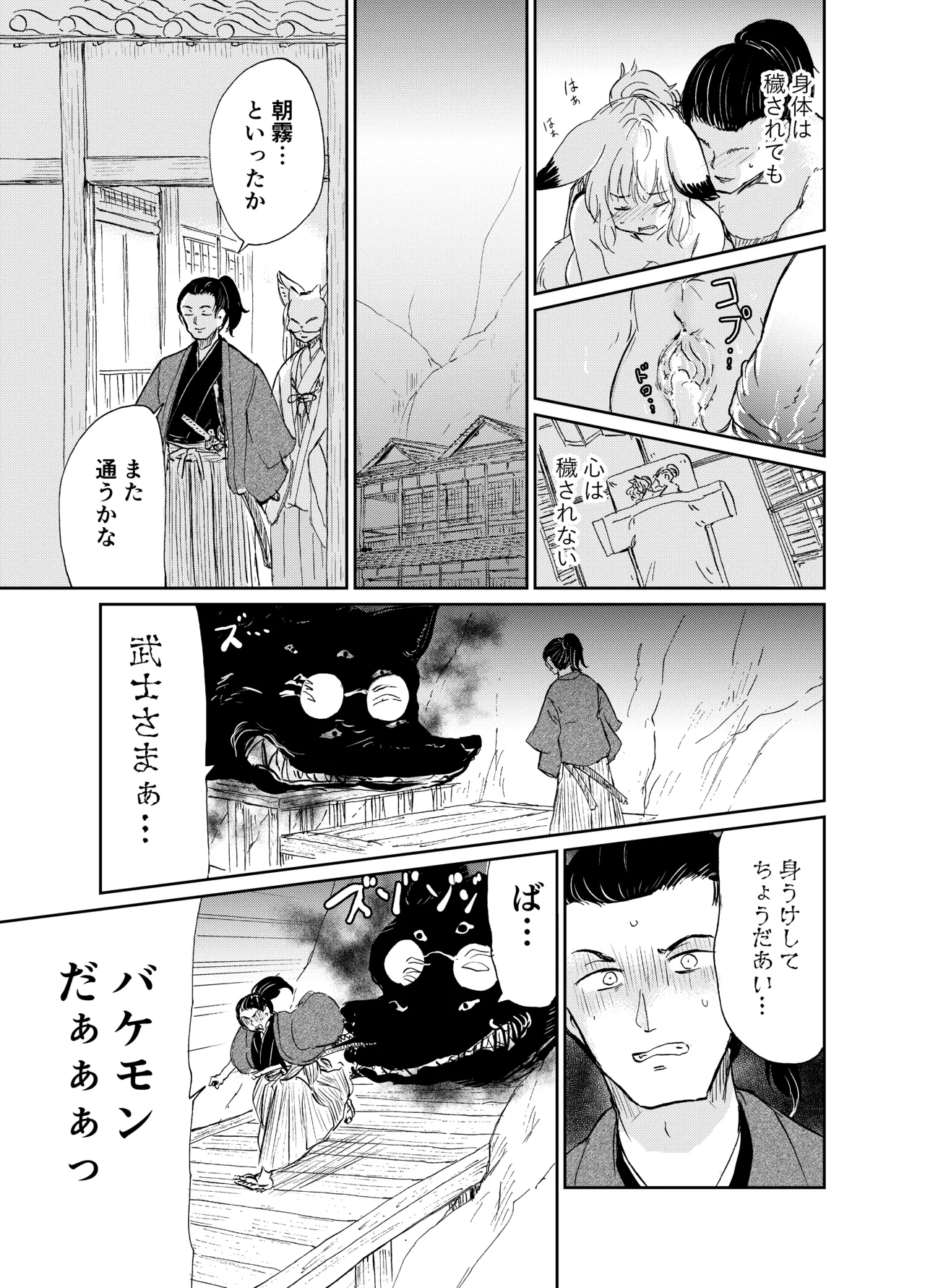 [KYUBI SOFTWARE (Batta)]Imi Kitsune -Denshi Gappon Ban-[Digital] Page 128